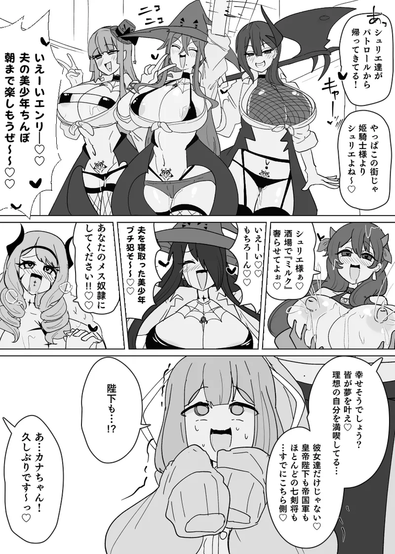 [Alfre-Tori] Matenshoku no Yakata 12 image number 12