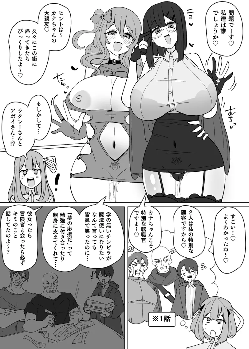 [Alfre-Tori] Matenshoku no Yakata 12 image number 13