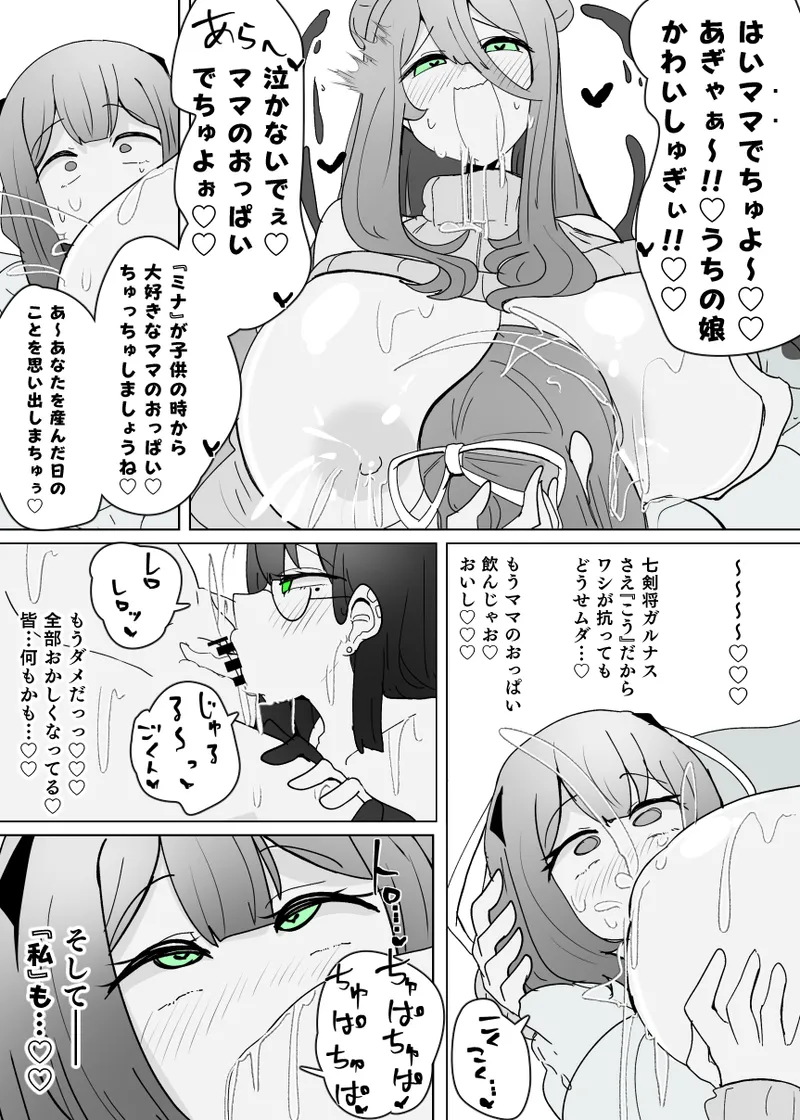 [Alfre-Tori] Matenshoku no Yakata 12 image number 20