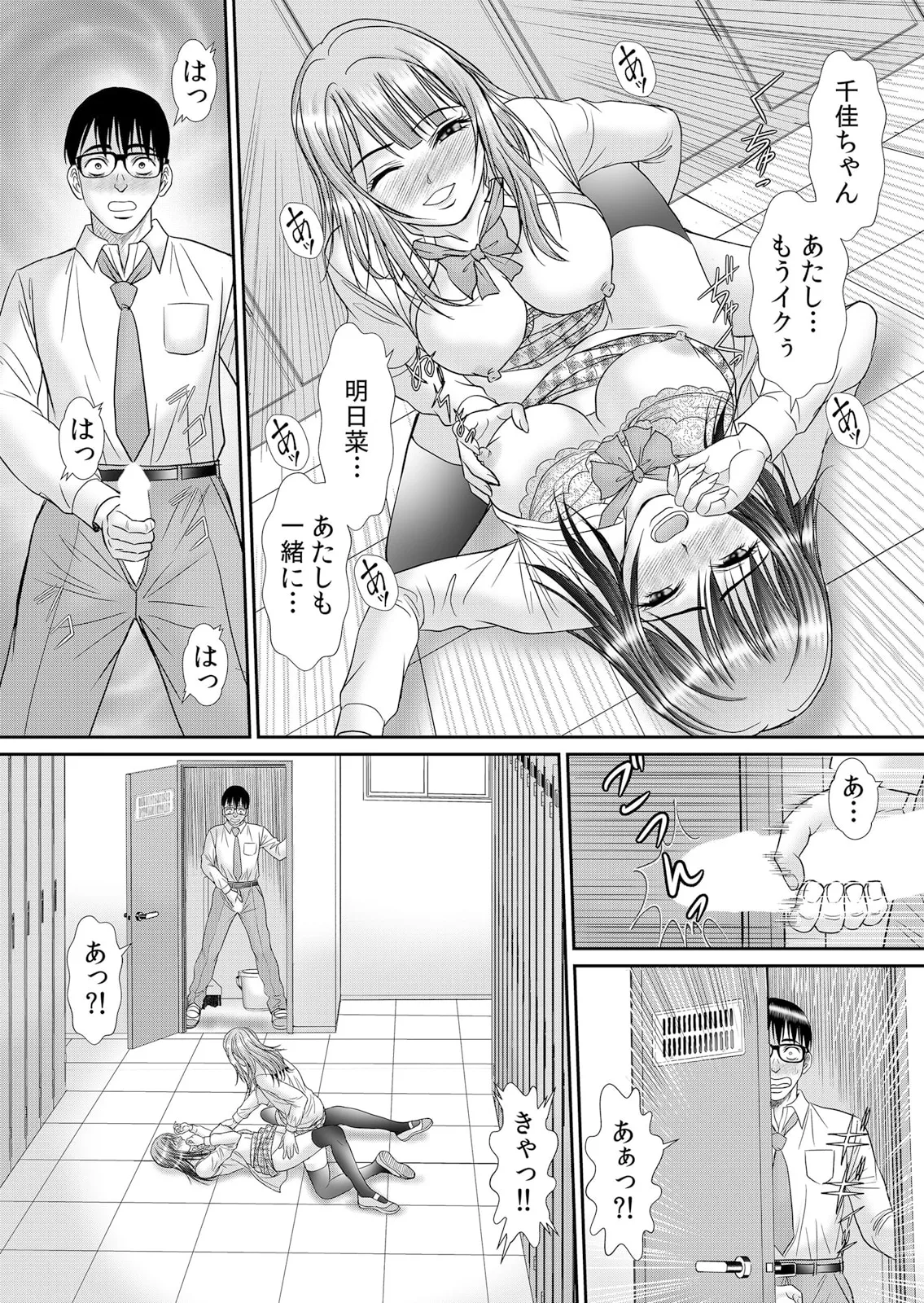 通学中、制服のナカまで嬲られて～毎朝見かけるJKは俺専属の性処理係1 이미지 번호 17