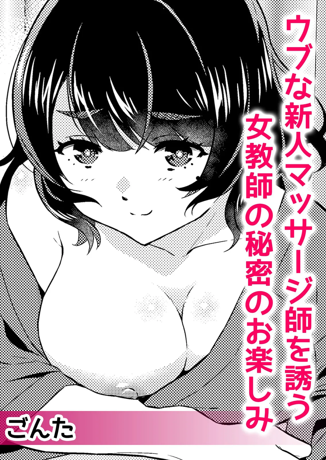 通学中、制服のナカまで嬲られて～毎朝見かけるJKは俺専属の性処理係1 이미지 번호 34