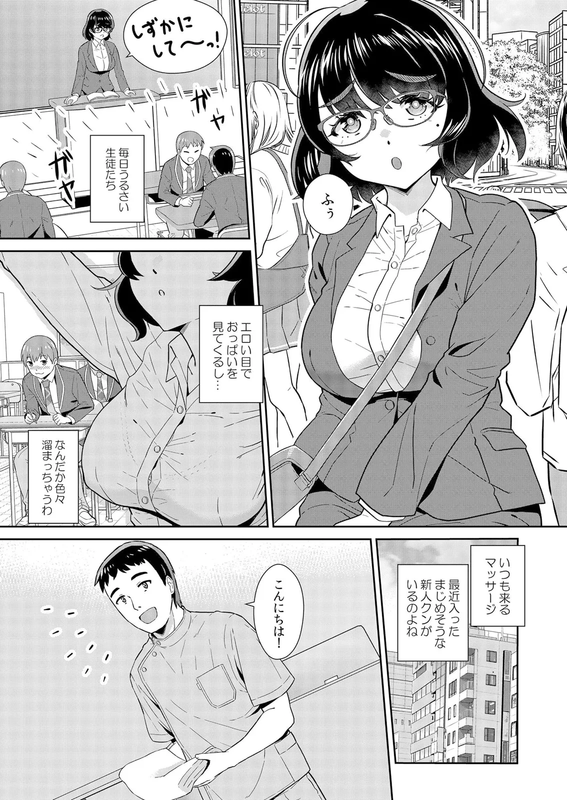 通学中、制服のナカまで嬲られて～毎朝見かけるJKは俺専属の性処理係1 이미지 번호 35