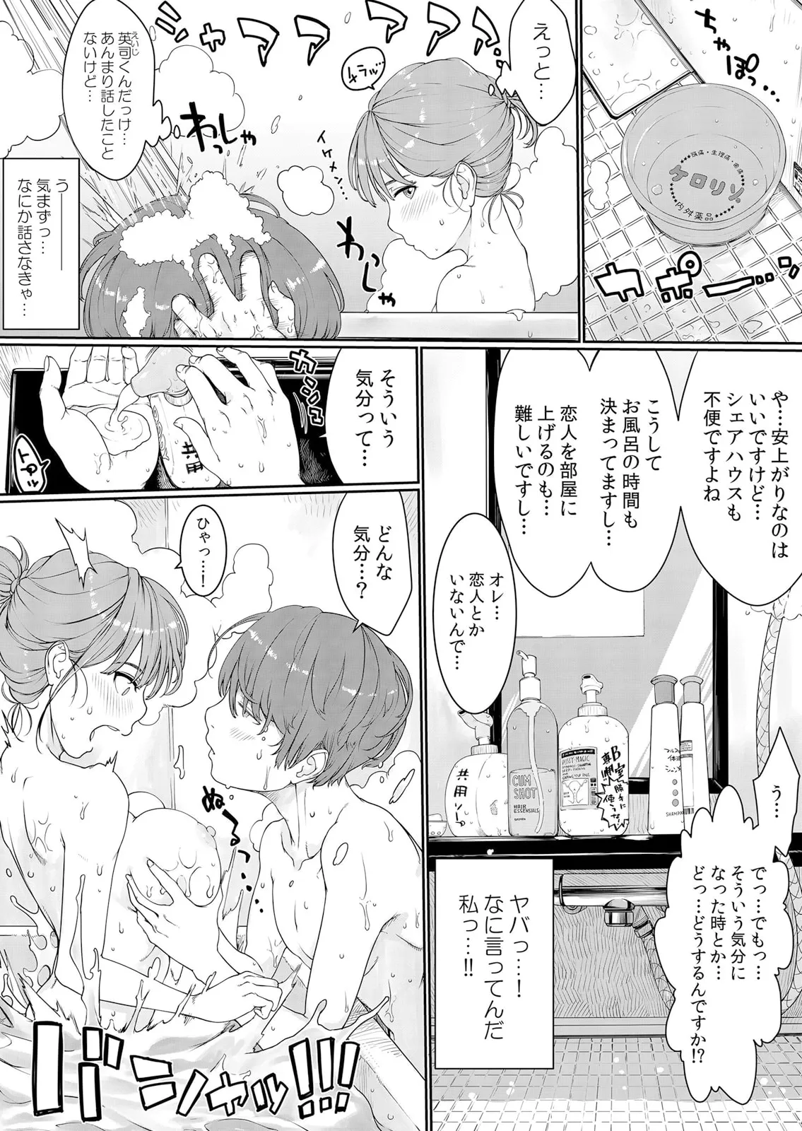 通学中、制服のナカまで嬲られて～毎朝見かけるJKは俺専属の性処理係1 이미지 번호 45