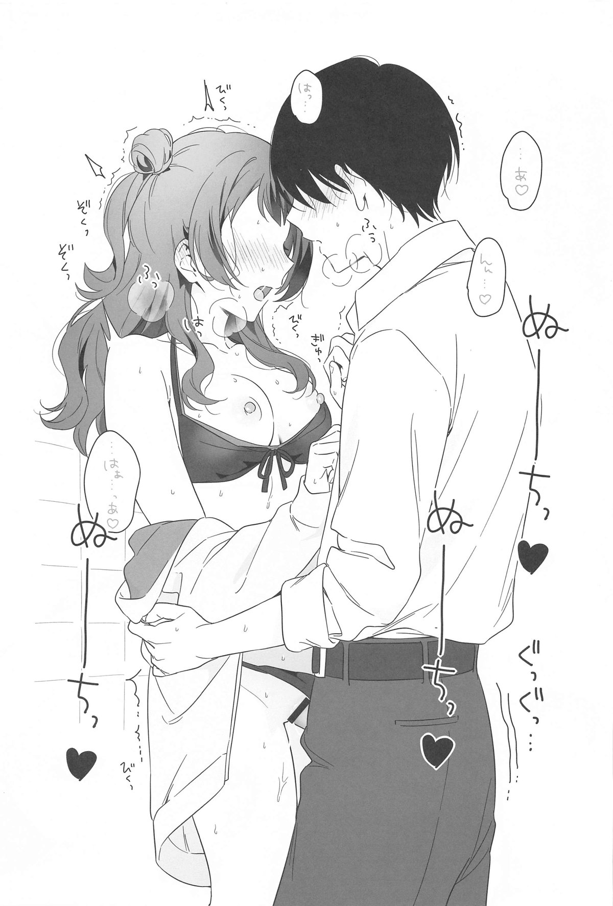 アイドルとプロデューサーのいちゃらぶ性活まとめ本 48eme image