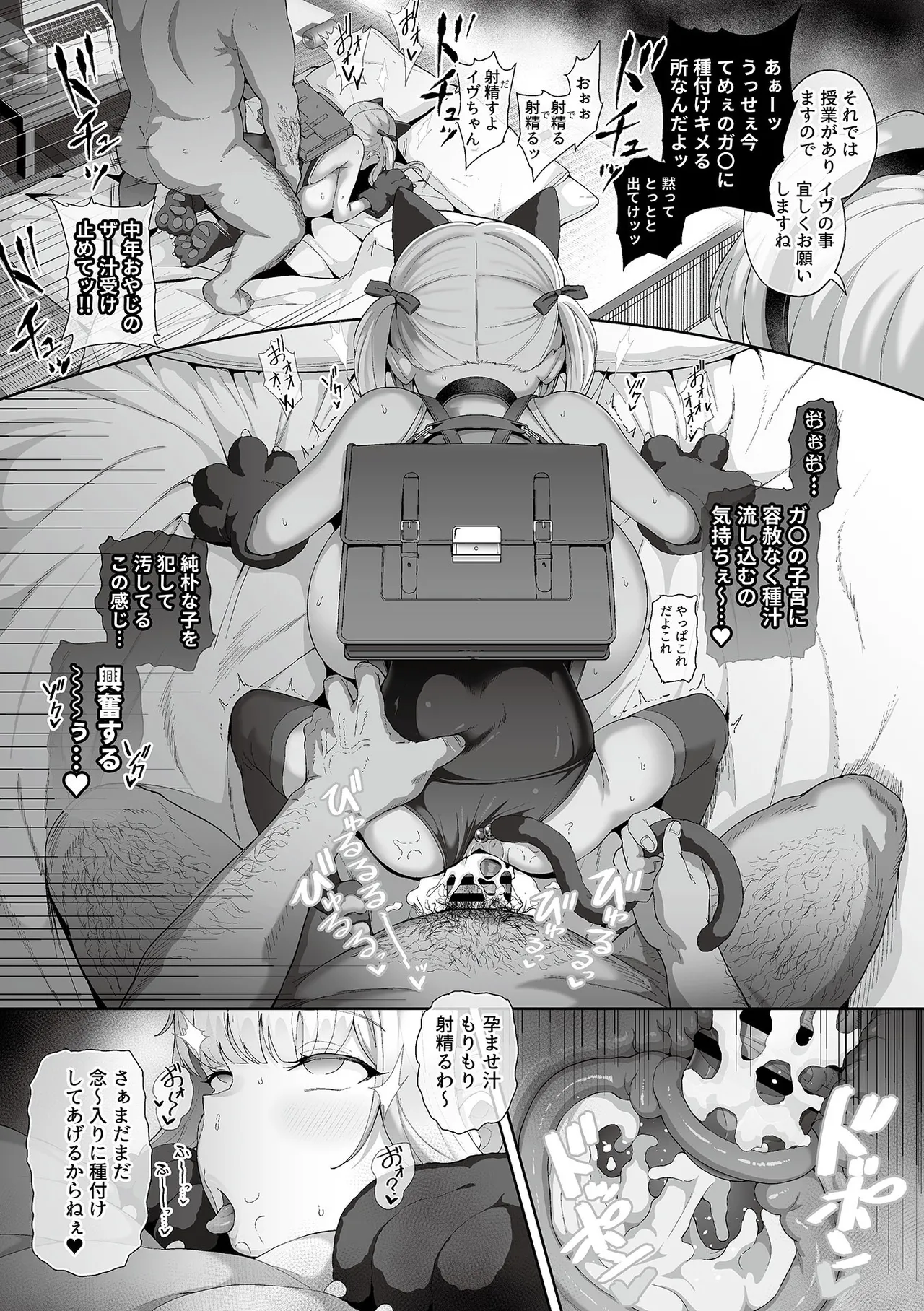 COMIC GEE vol.34 image number 18