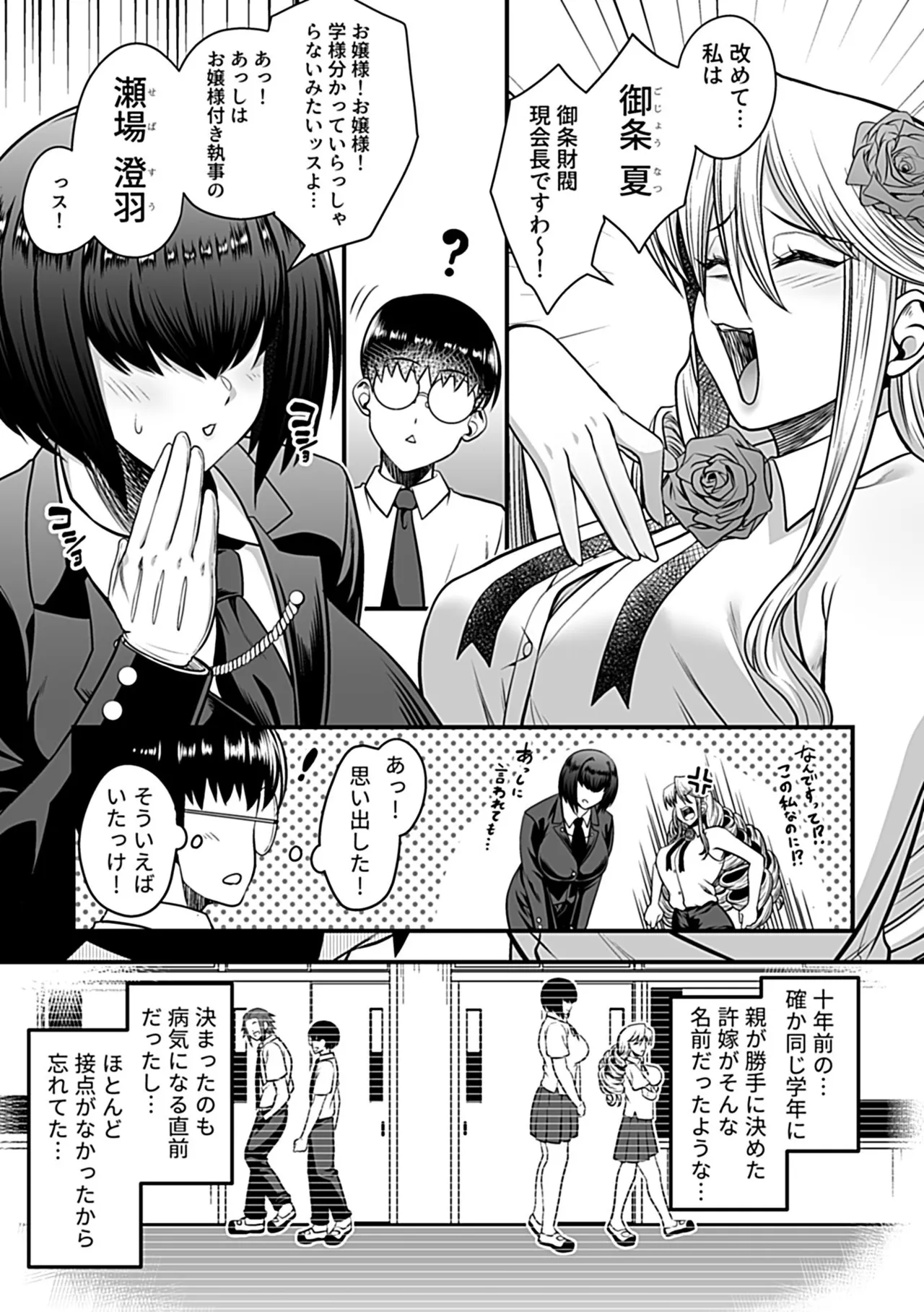 COMIC GEE vol.34 image number 29