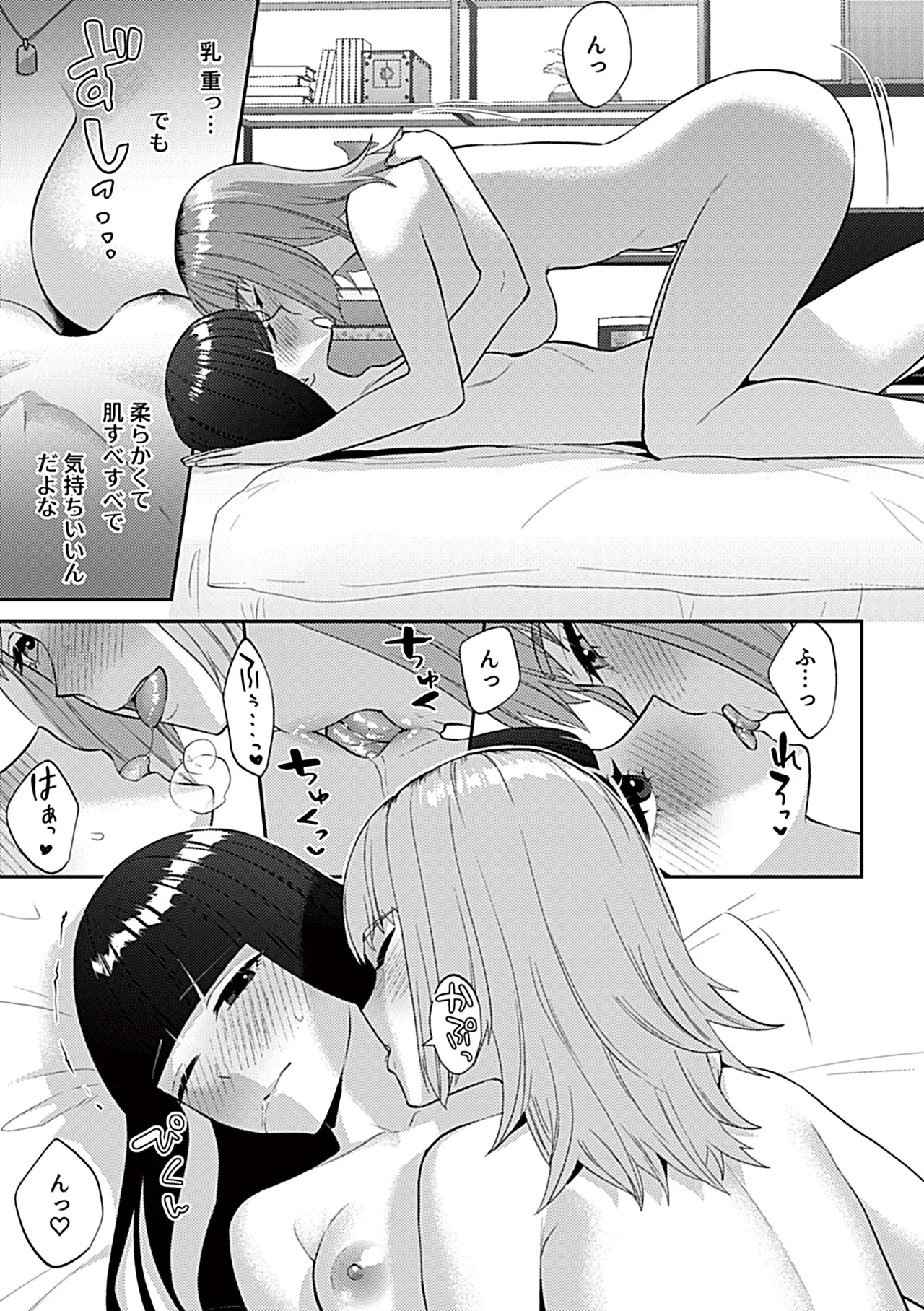 COMIC GEE vol.34 image number 53