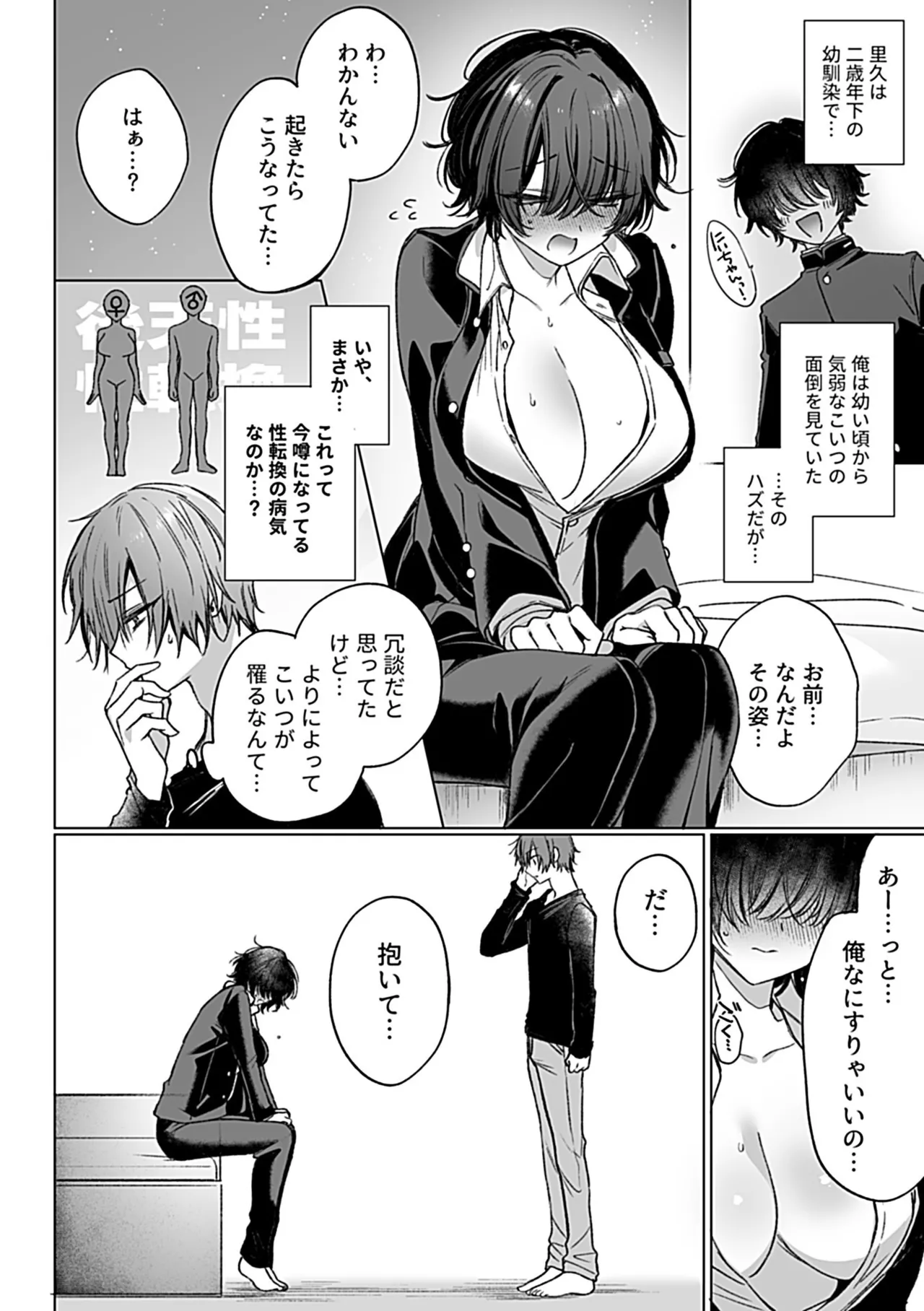 COMIC GEE vol.34 image number 68