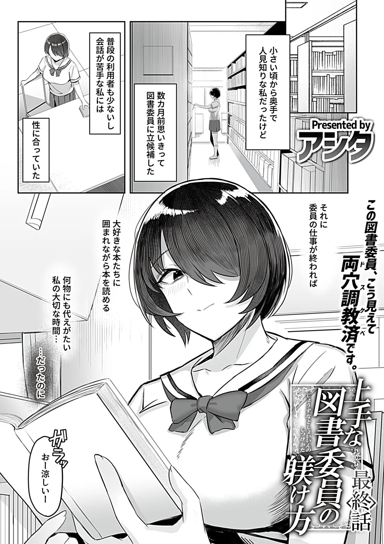 COMIC GEE vol.34 image number 89