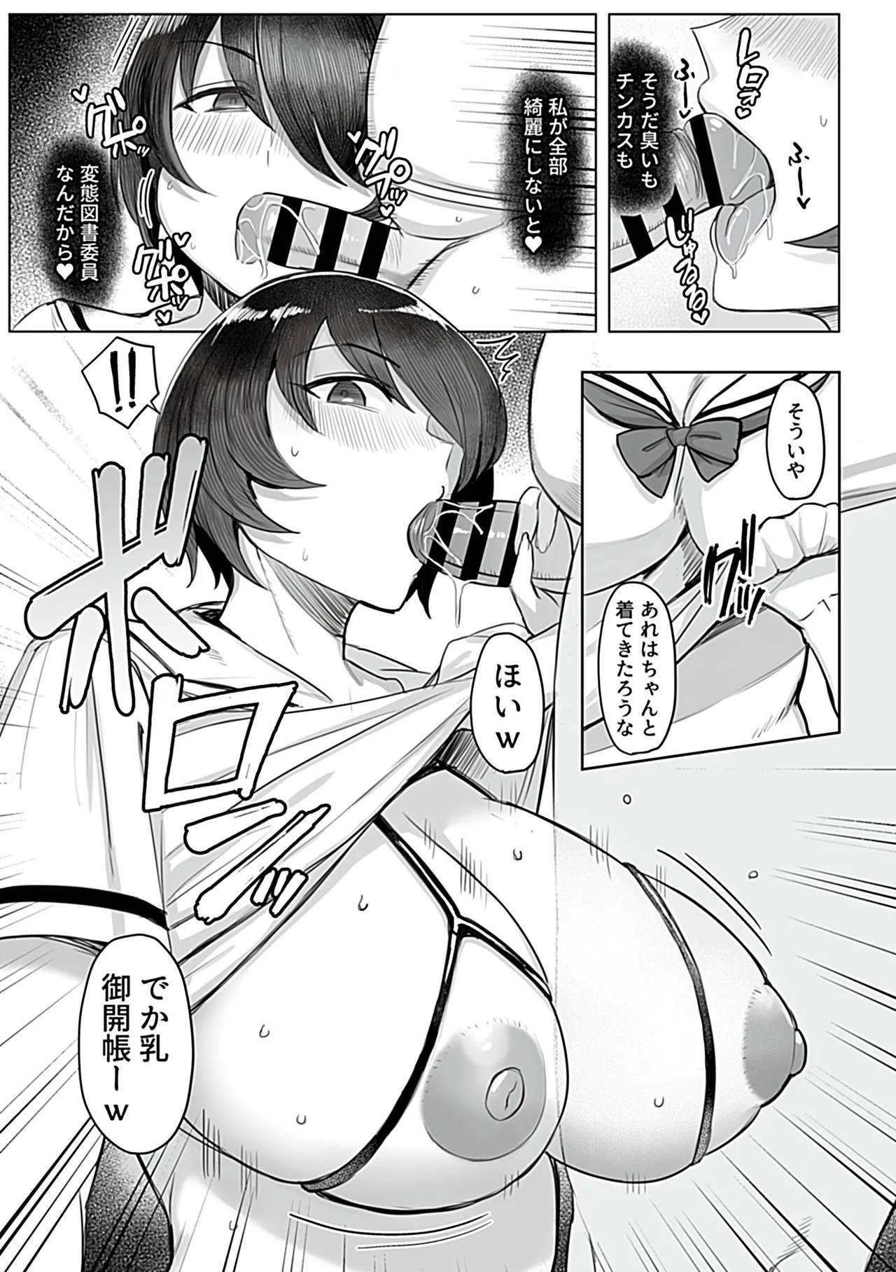 COMIC GEE vol.34 image number 93