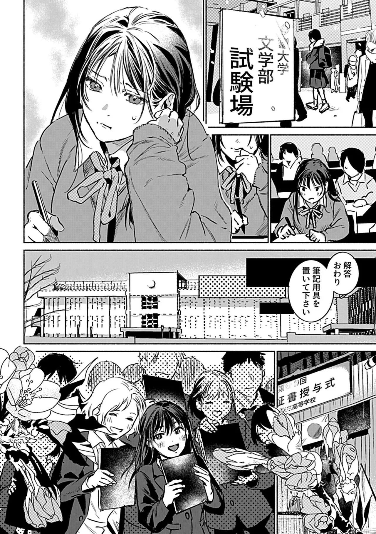 COMIC GEE vol.34 image number 112