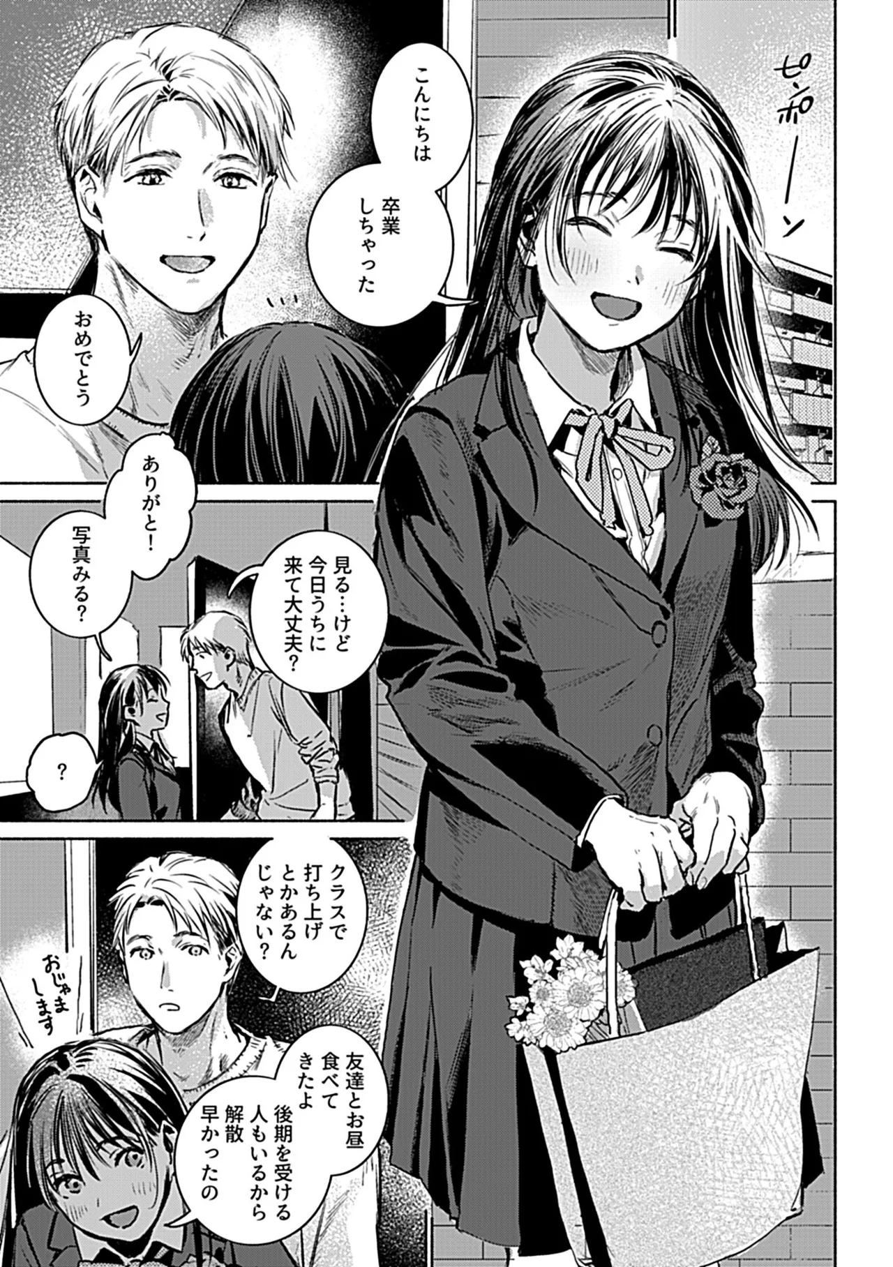 COMIC GEE vol.34 image number 113