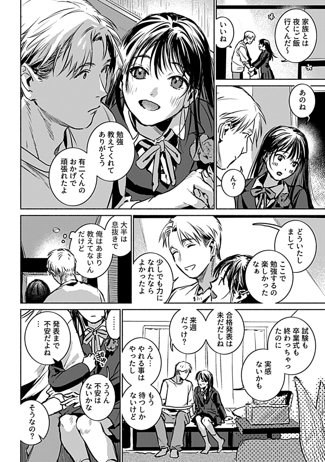 COMIC GEE vol.34 image number 114