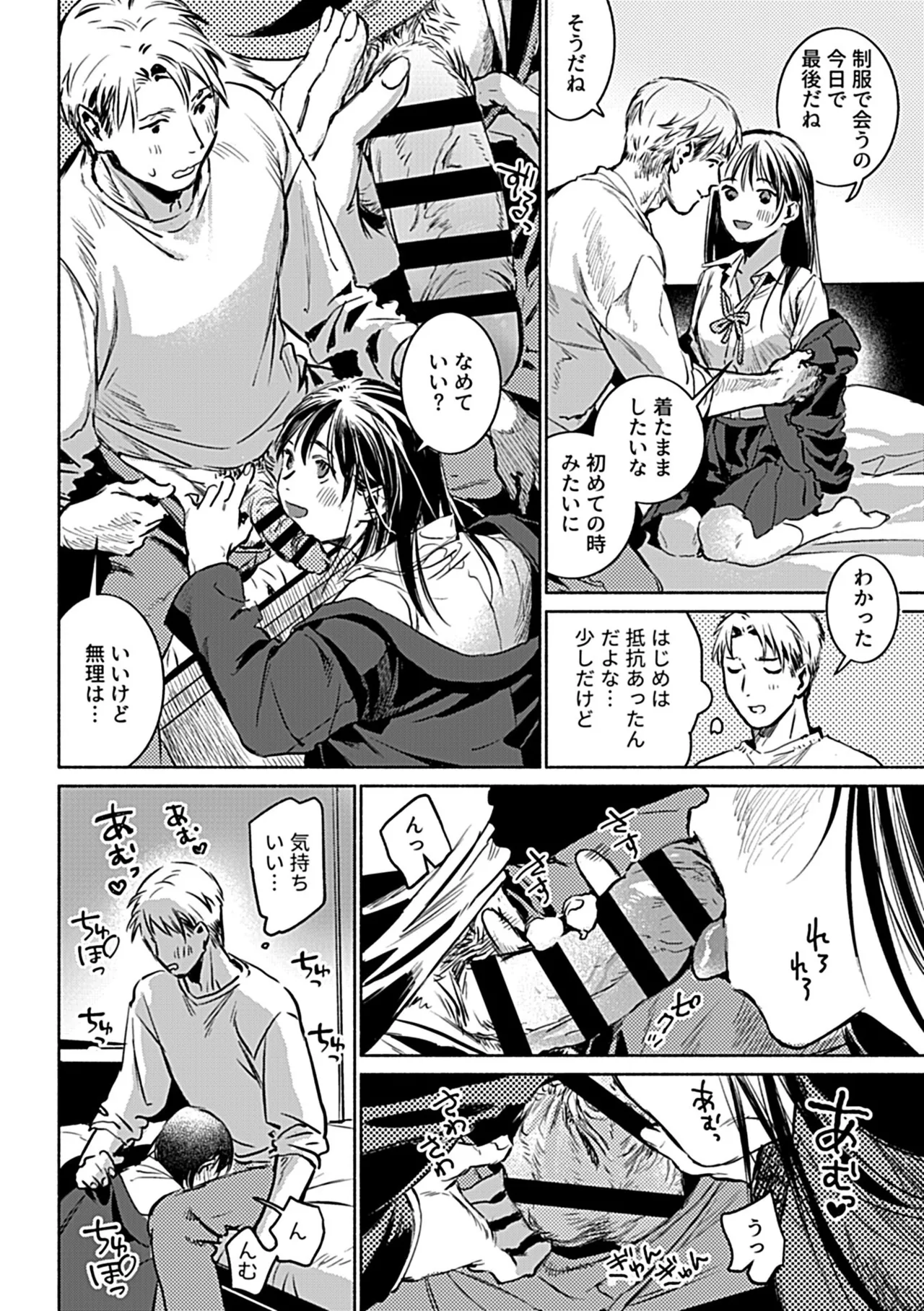 COMIC GEE vol.34 image number 116