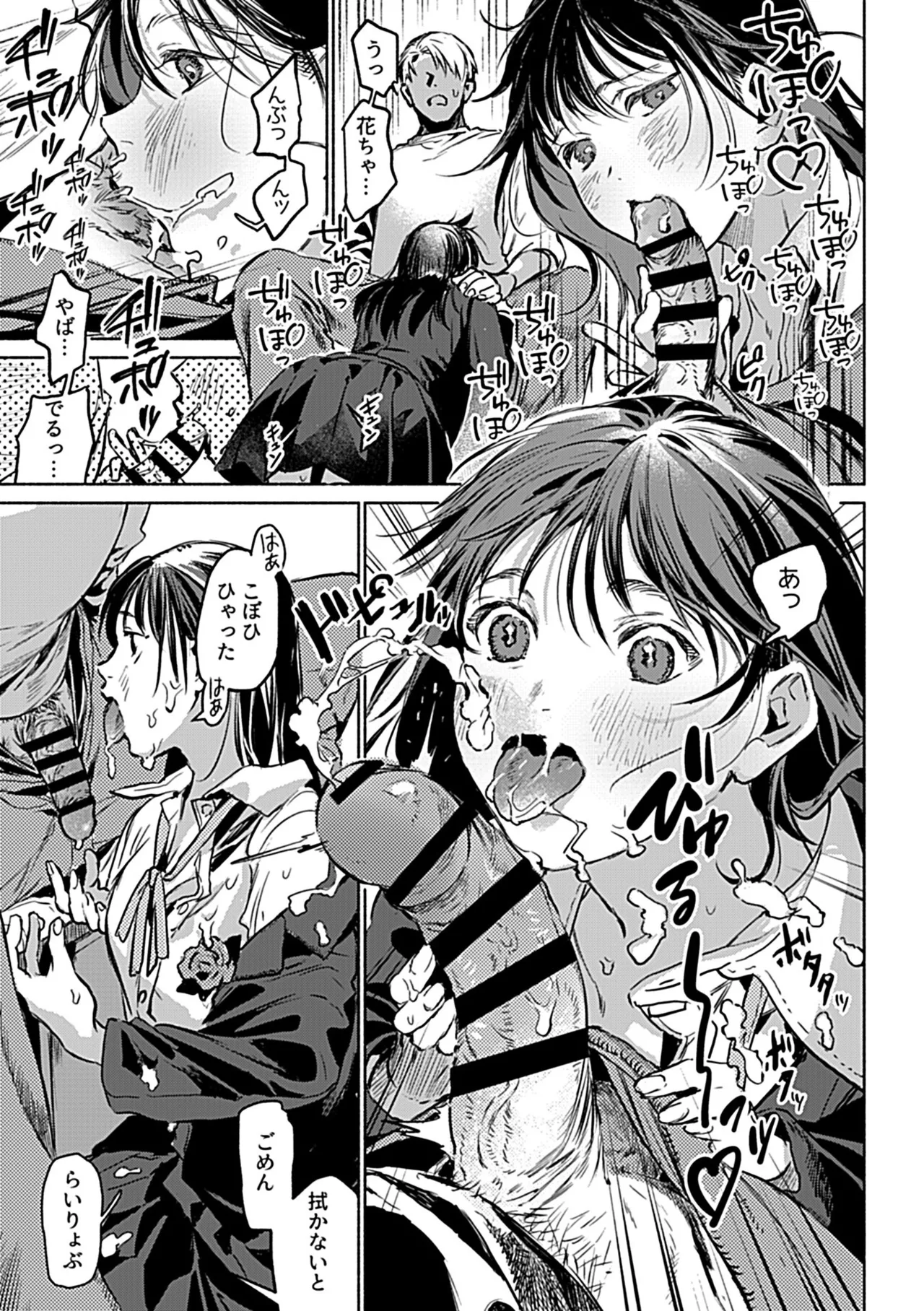 COMIC GEE vol.34 image number 117