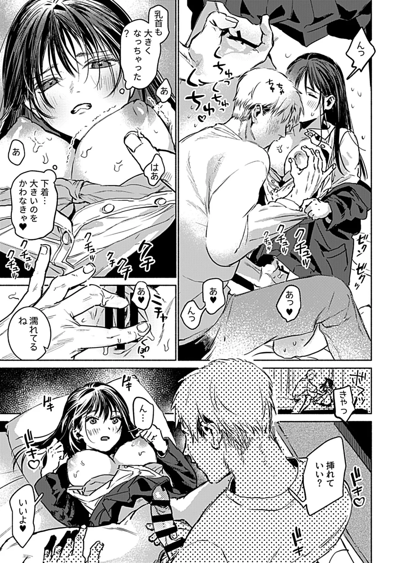 COMIC GEE vol.34 image number 119