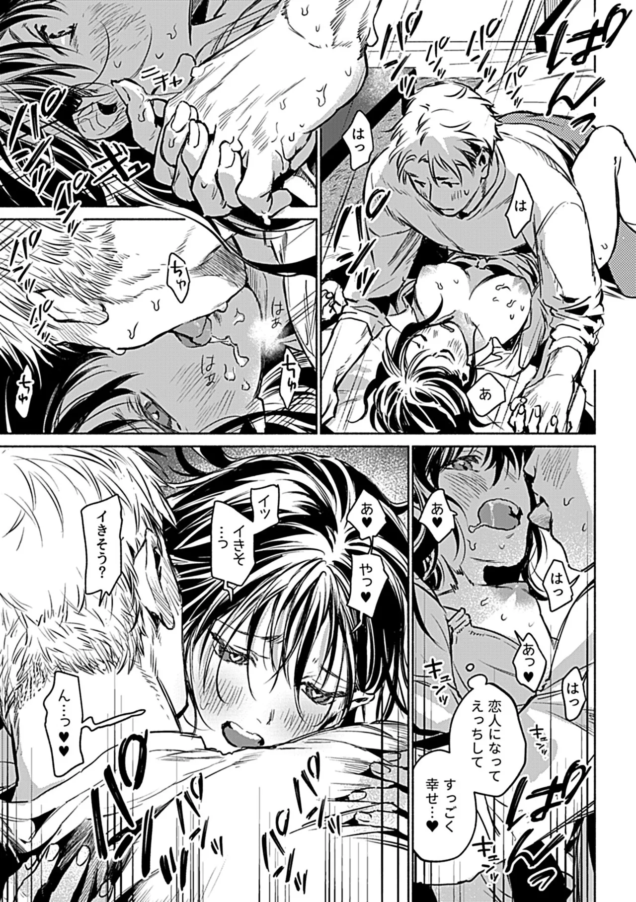 COMIC GEE vol.34 image number 121