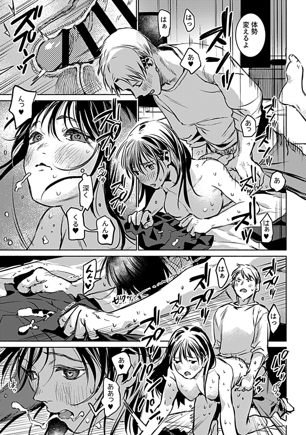 COMIC GEE vol.34 image number 123