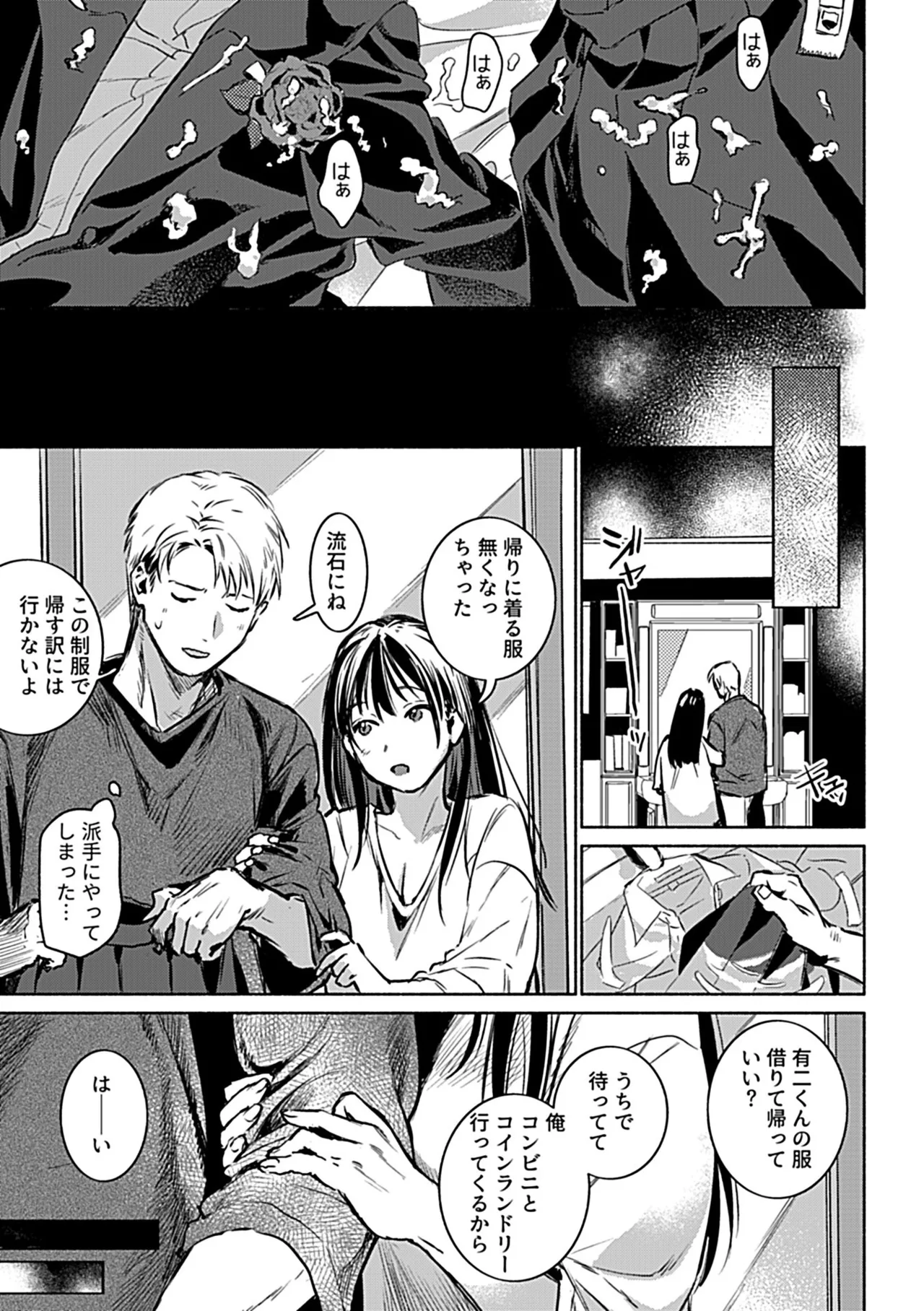 COMIC GEE vol.34 image number 127