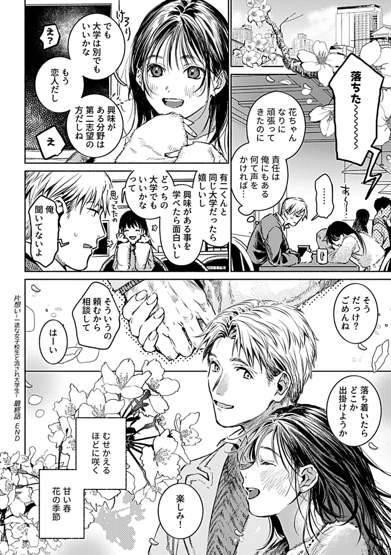 COMIC GEE vol.34 image number 128