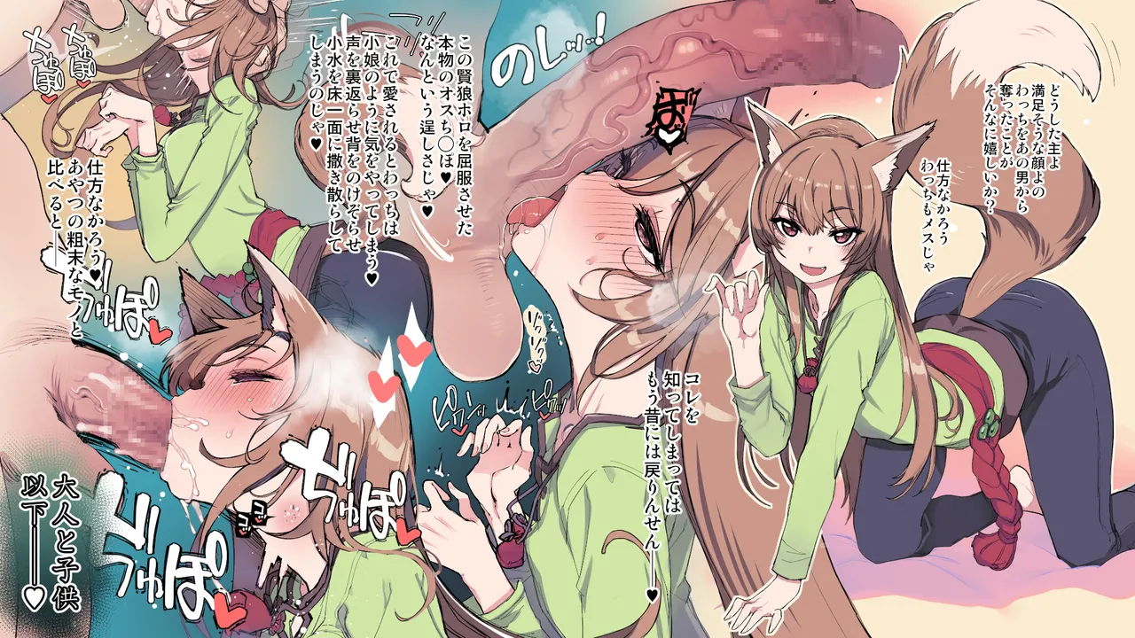 [Xration (mil)] 狼と香辛料 ノーラNtr+ホロNtr imagen número 2