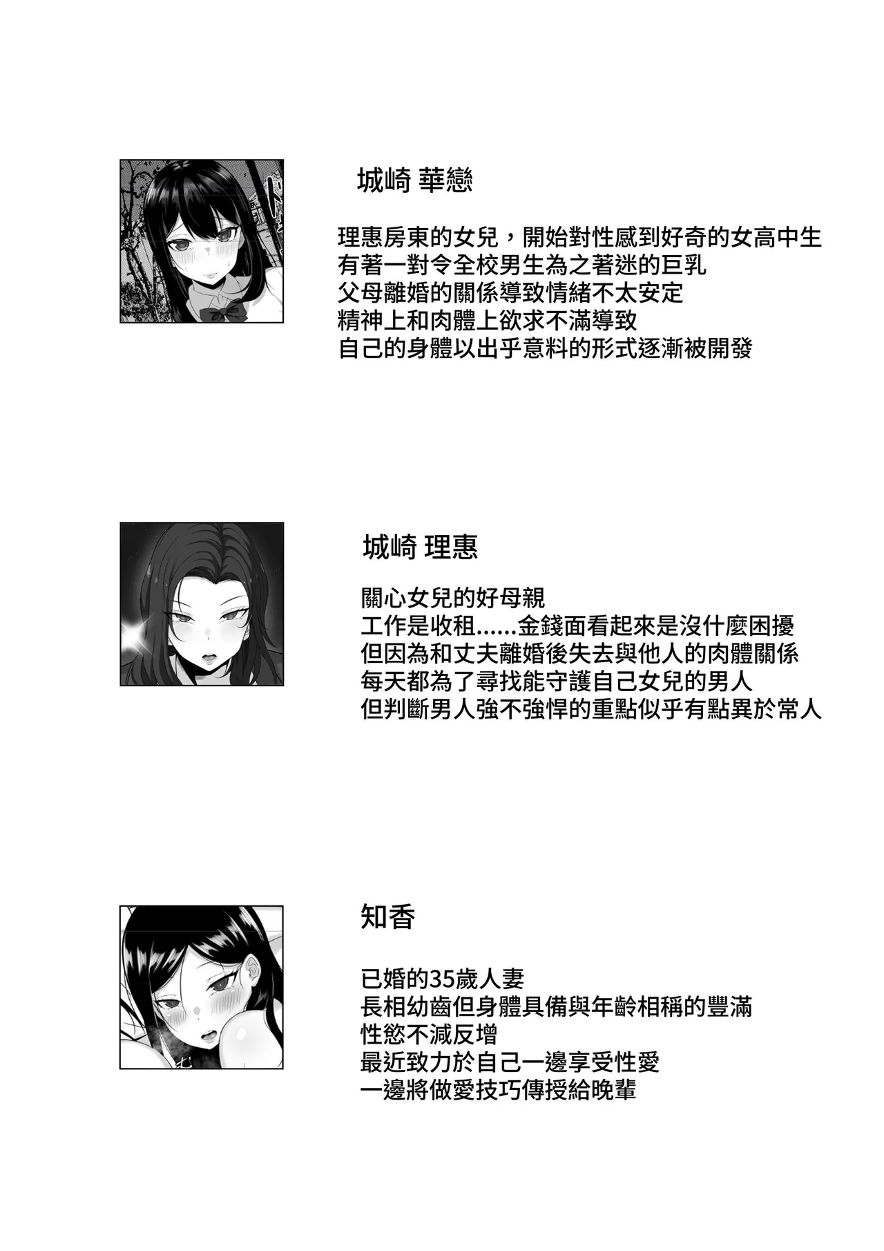 [Hakutamayu] Ore no Joukyou Seiseikatsu Souchuuhen [7-9]｜我的上京性生活總集篇【7-9】 [Chinese] [ペンギン堂] image number 3