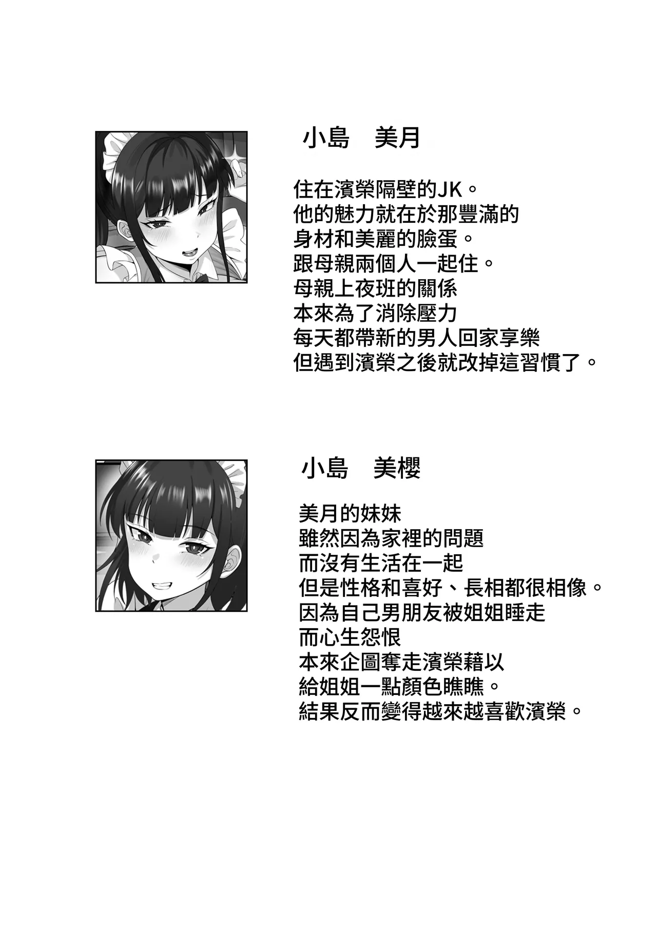 [Hakutamayu] Ore no Joukyou Seiseikatsu Souchuuhen [7-9]｜我的上京性生活總集篇【7-9】 [Chinese] [ペンギン堂] image number 74