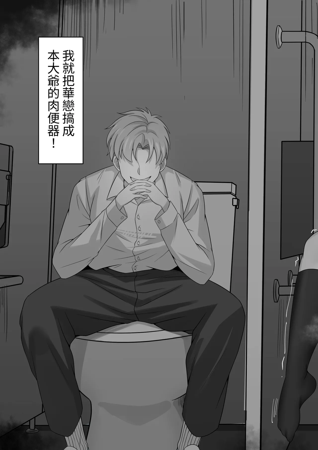 [Hakutamayu] Ore no Joukyou Seiseikatsu Souchuuhen [7-9]｜我的上京性生活總集篇【7-9】 [Chinese] [ペンギン堂] image number 105