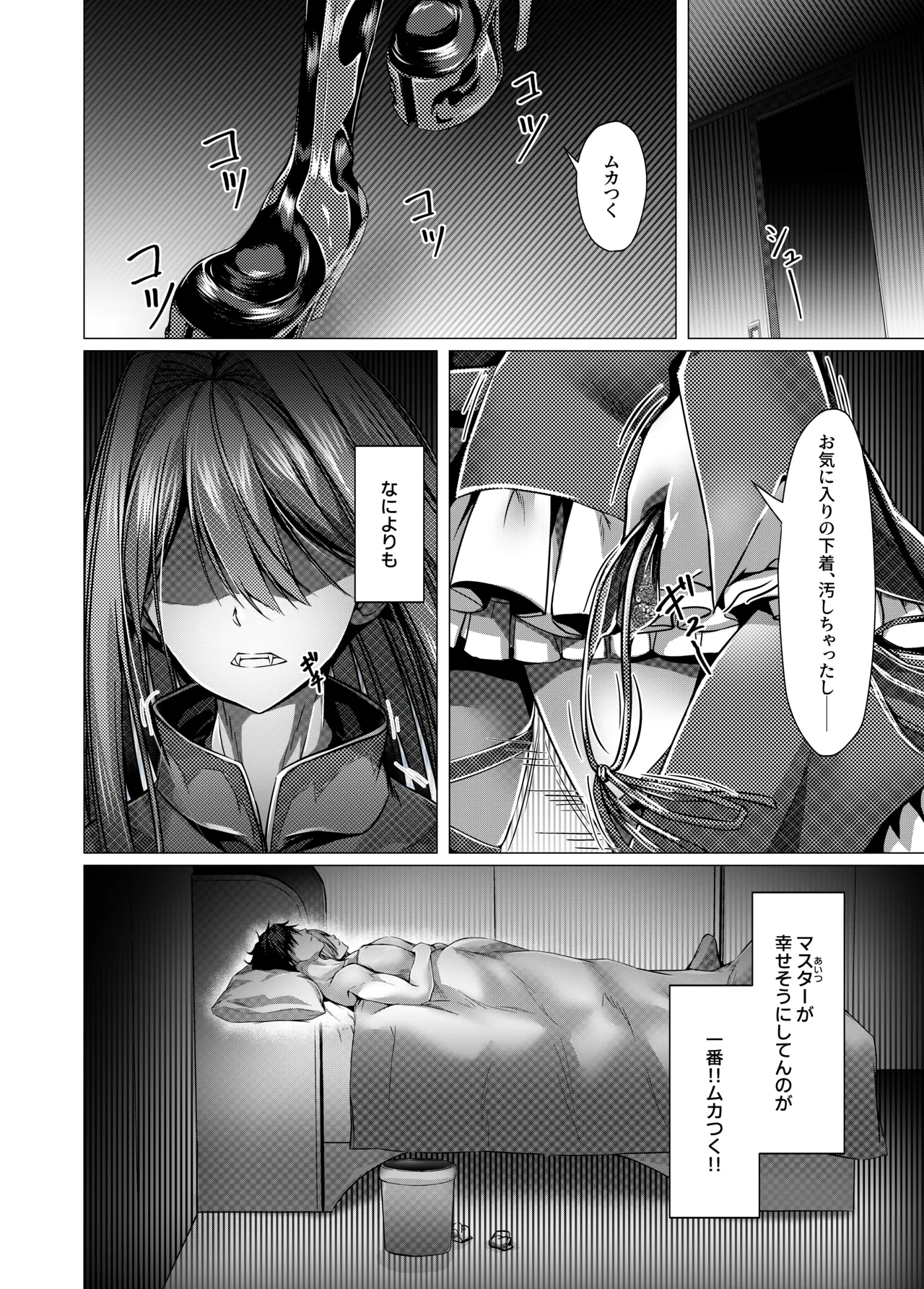 FGO同人誌1 numero di immagine  12