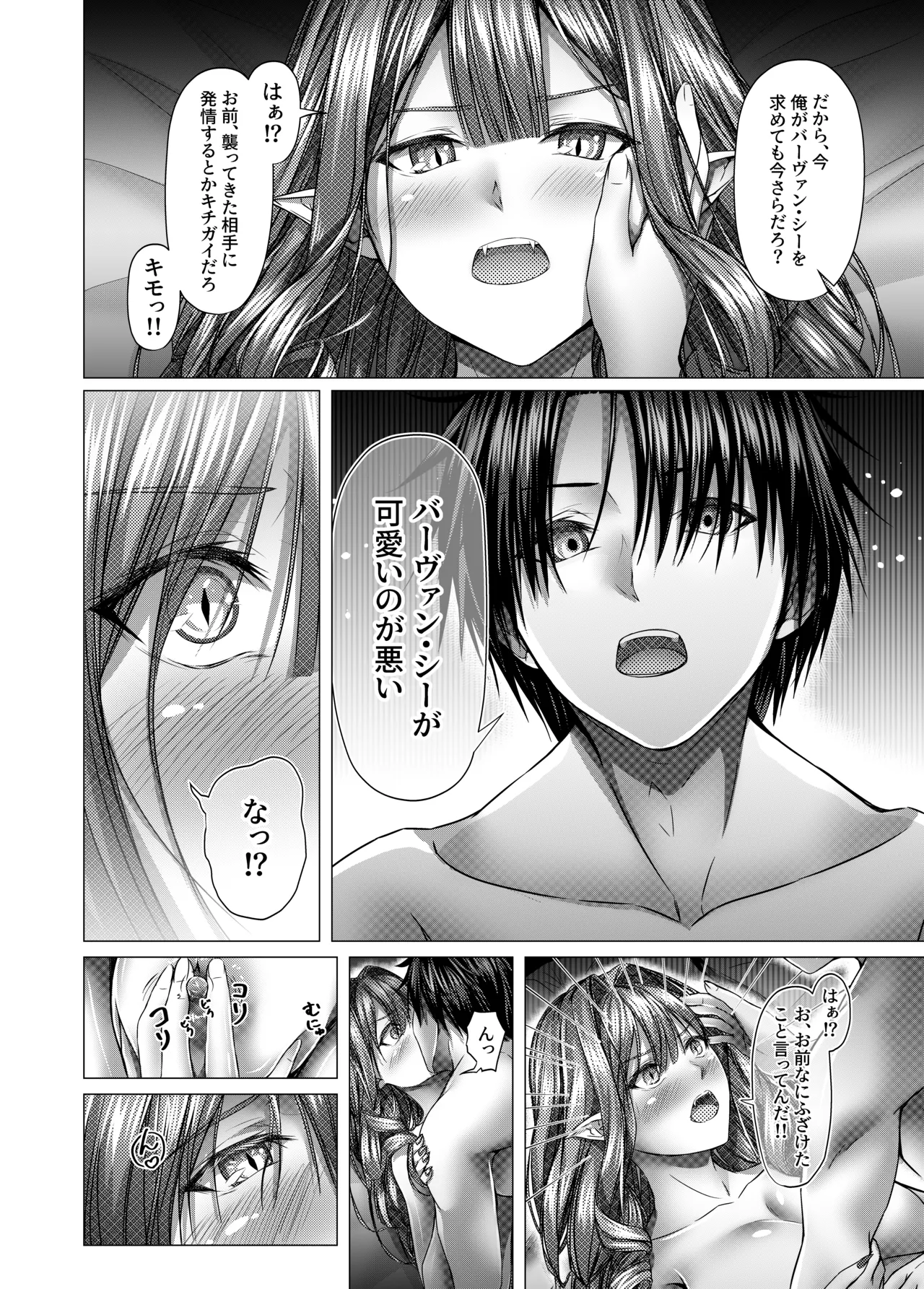 FGO同人誌1 numero di immagine  36