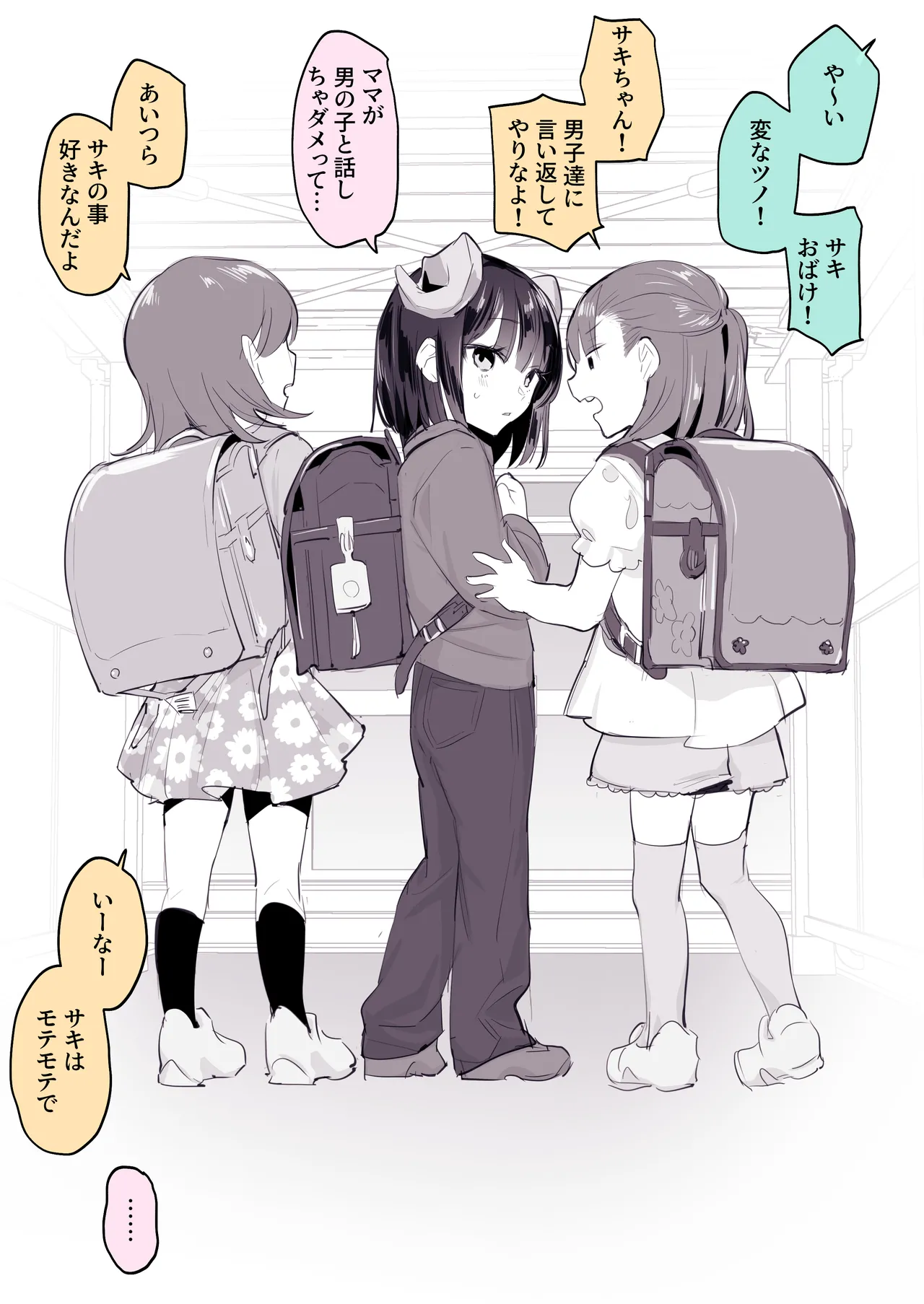 サキュバスの血 이미지 번호 2