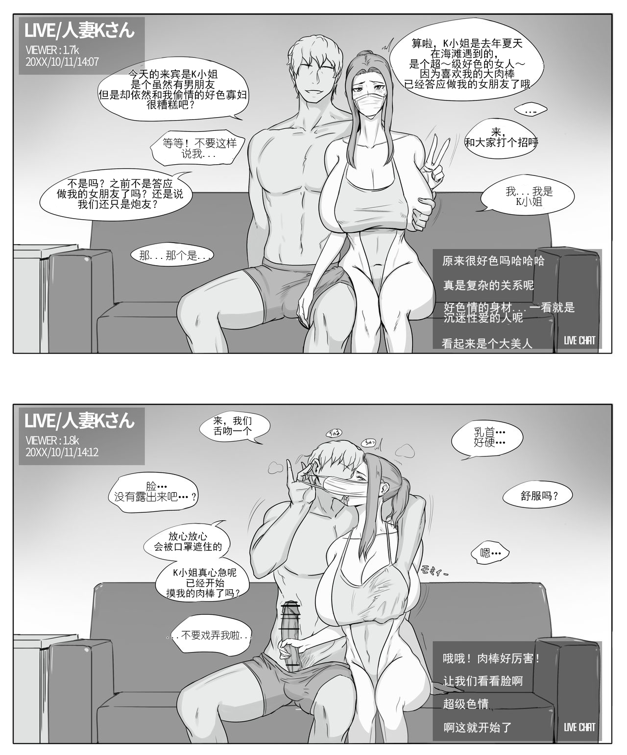 [Yen] Kyouka-san no Chikai (Tachibana-san-chi no Dansei Jijou) [Chinese] 이미지 번호 3