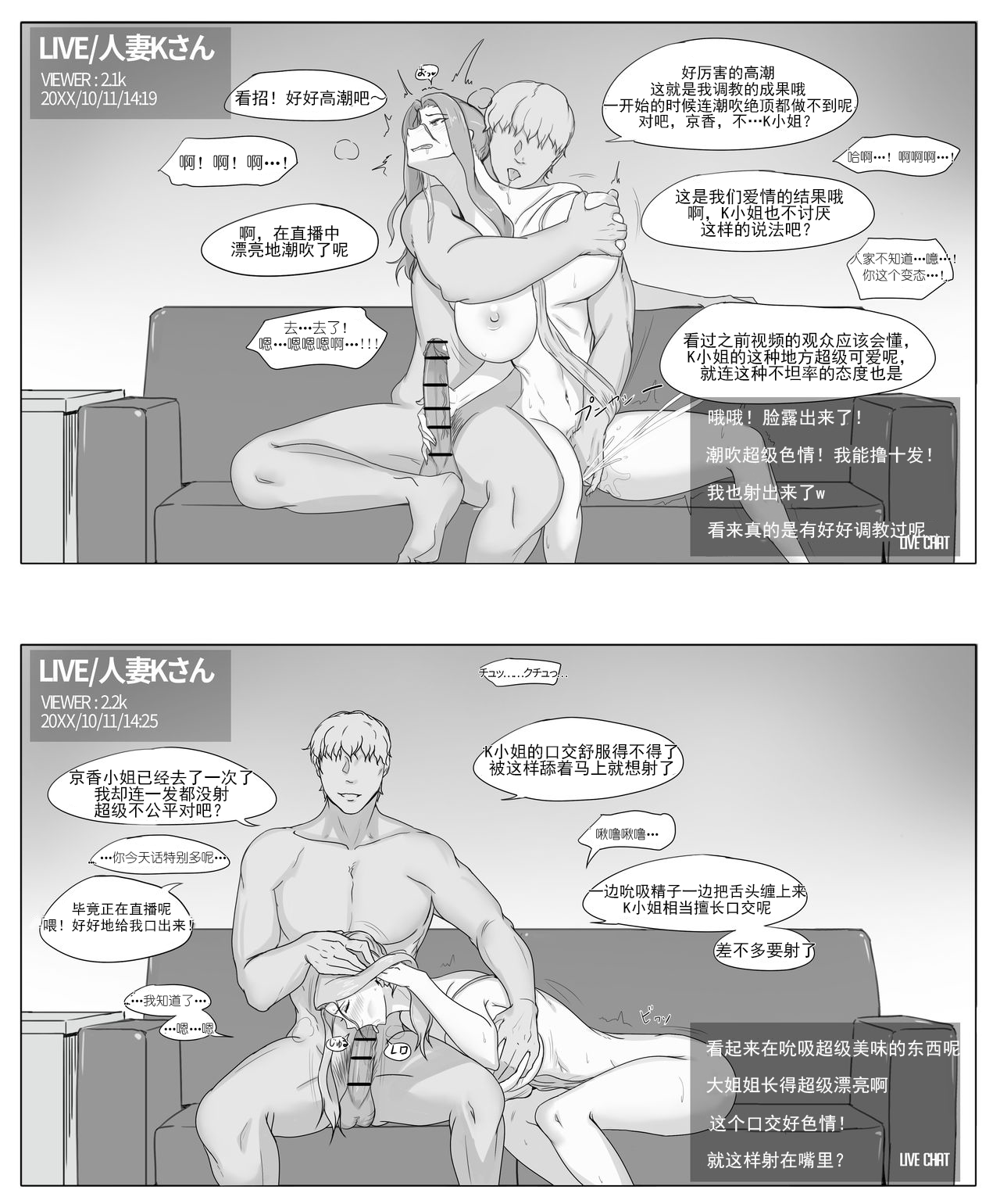 [Yen] Kyouka-san no Chikai (Tachibana-san-chi no Dansei Jijou) [Chinese] 이미지 번호 5