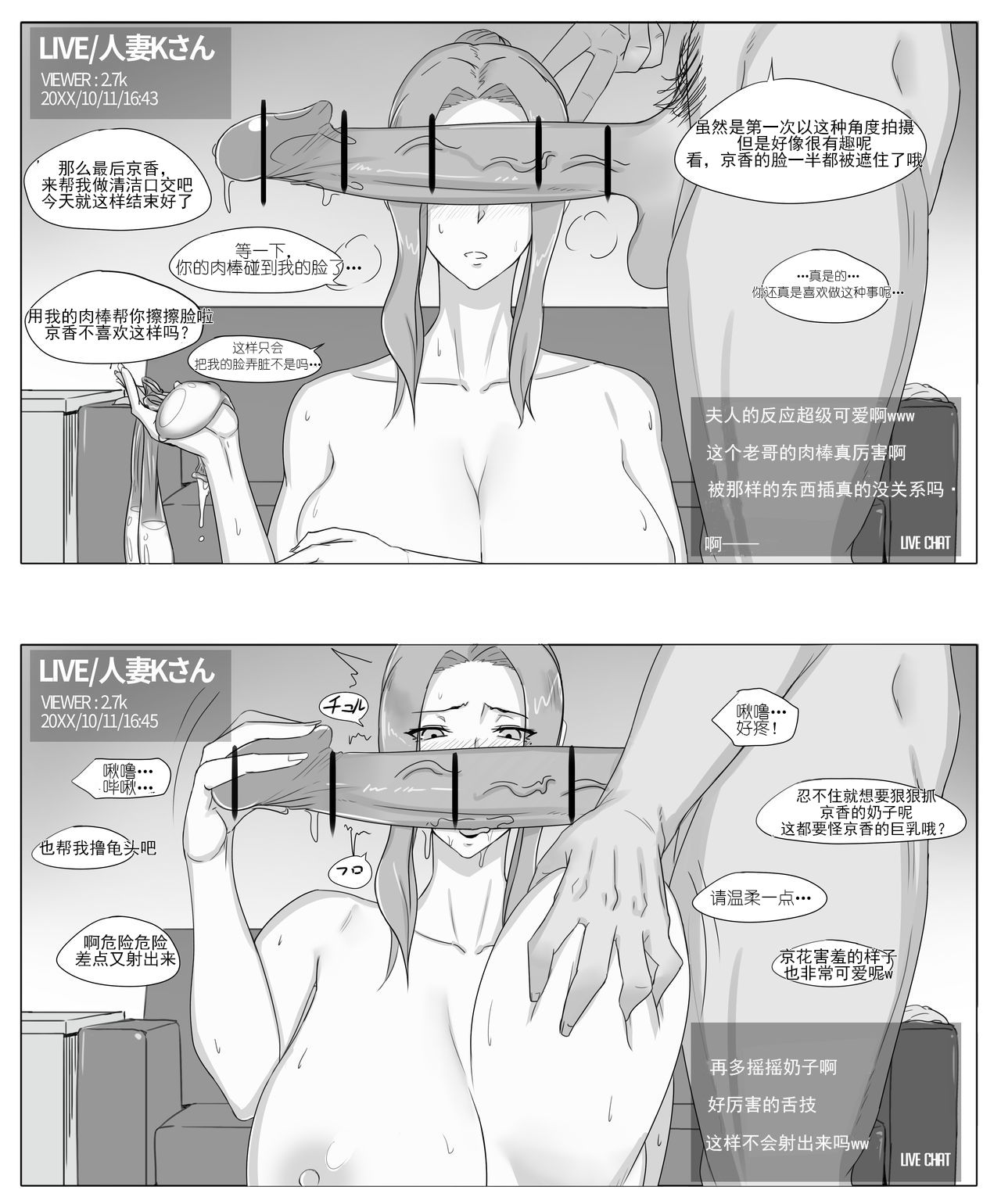 [Yen] Kyouka-san no Chikai (Tachibana-san-chi no Dansei Jijou) [Chinese] 이미지 번호 11