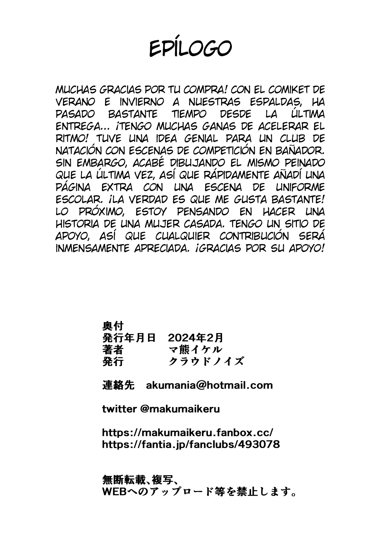 [Cloud Noise (Makuma Ikeru)] Boku no Suki na Kyonyuu Osananajimi ga Charao Senpai no Kanojo ni Natta Hi 2 | El Día en el que mi Tetona Amiga de la Infancia, se Volvió la Novia de un Patán 2 [Spanish] [New Scan Doujin] image number 46