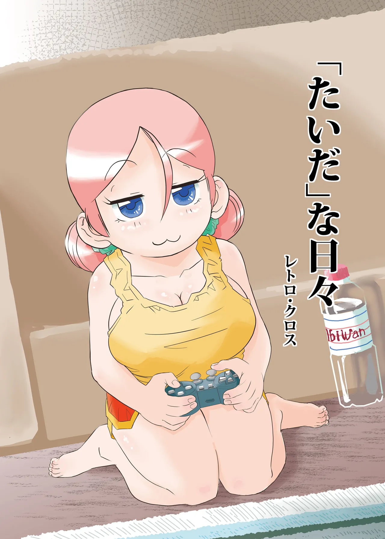 [Retro Cross] "Taida" na Hibi Bildnummer 1