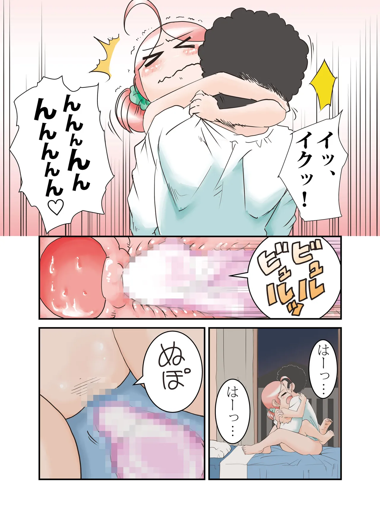 [Retro Cross] "Taida" na Hibi Bildnummer 23