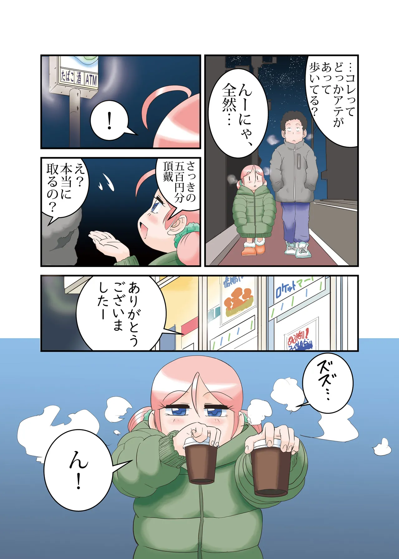 [Retro Cross] "Taida" na Hibi Bildnummer 28