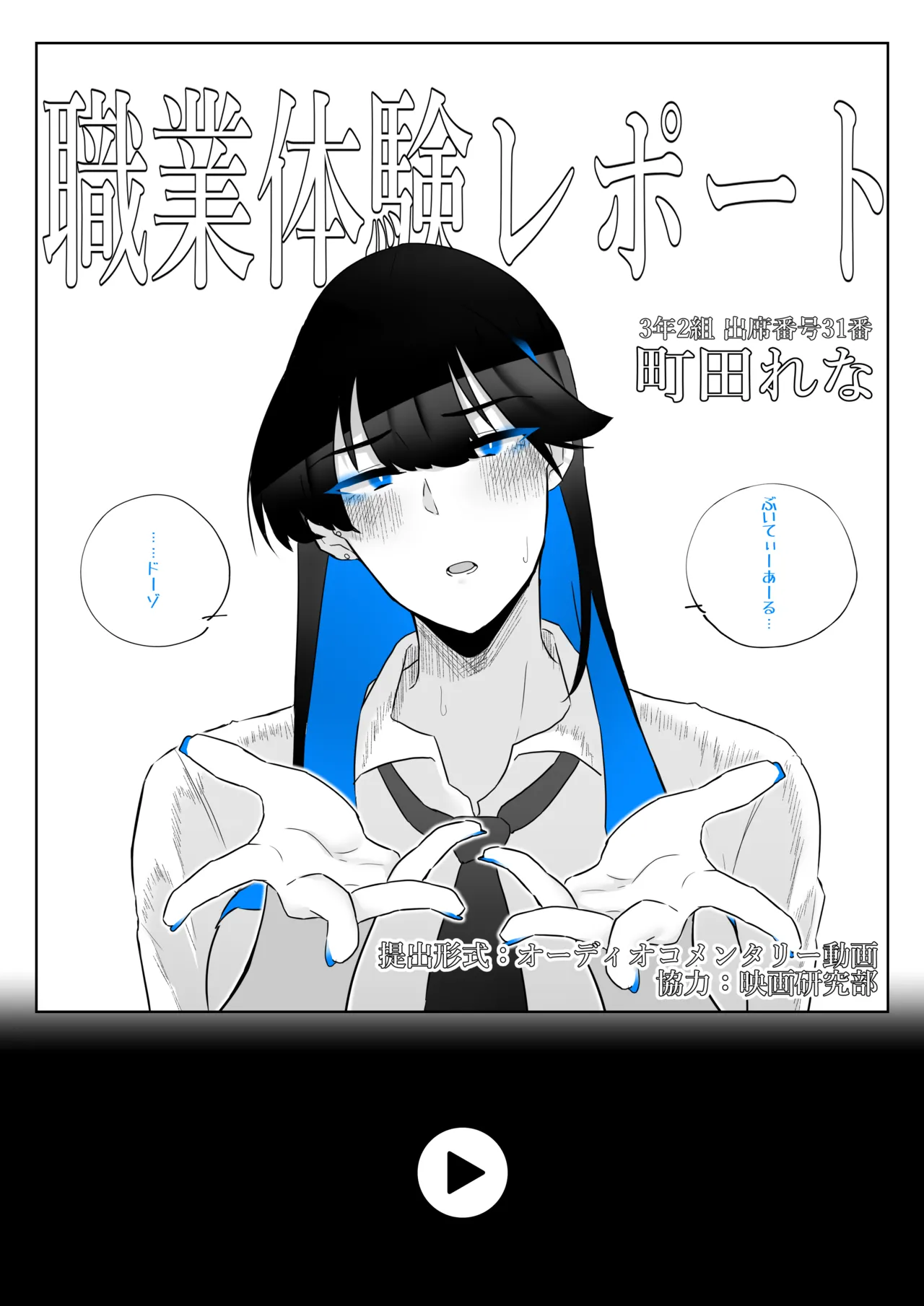 町田ちゃんまとめ 图片编号 51