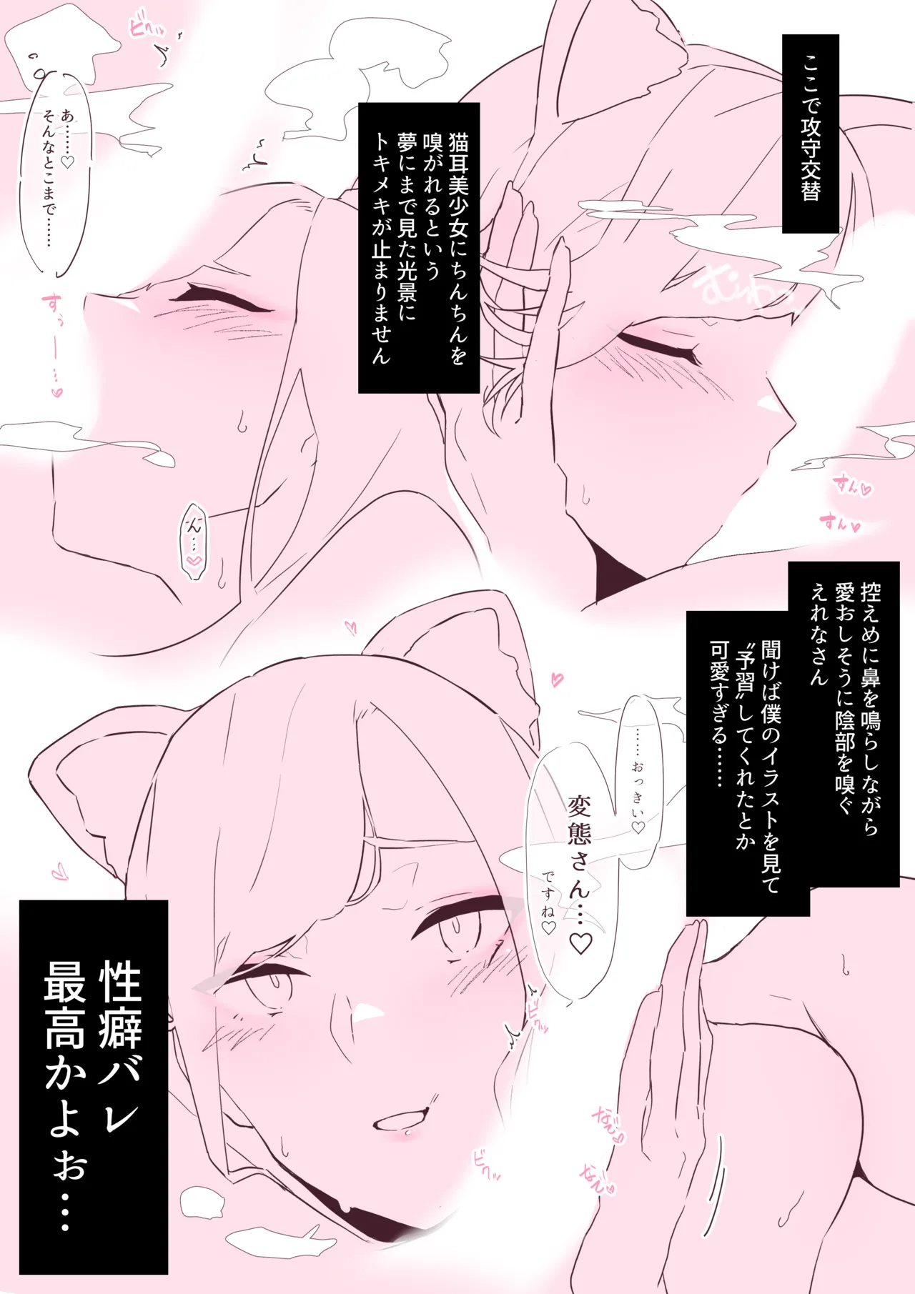 デリヘル体験レポ漫画② image number 5
