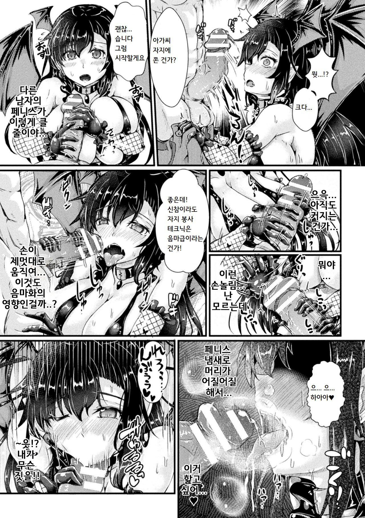 [Misakana] Nyotaika Kishi no Junan Inma Baishunfu Ochi | 여체화 기사의 수난 음마 매춘부 타락 (2D Comic Magazine TS Kyousei Shoufu Nyotaika Baishun de Hameiki Chuudoku! Vol. 1) [Korean] [마테프] [Digital] image number 6