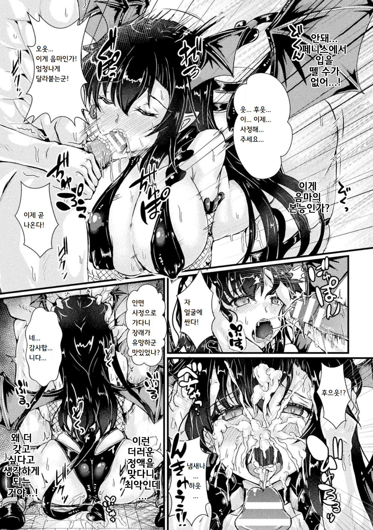 [Misakana] Nyotaika Kishi no Junan Inma Baishunfu Ochi | 여체화 기사의 수난 음마 매춘부 타락 (2D Comic Magazine TS Kyousei Shoufu Nyotaika Baishun de Hameiki Chuudoku! Vol. 1) [Korean] [마테프] [Digital] image number 7