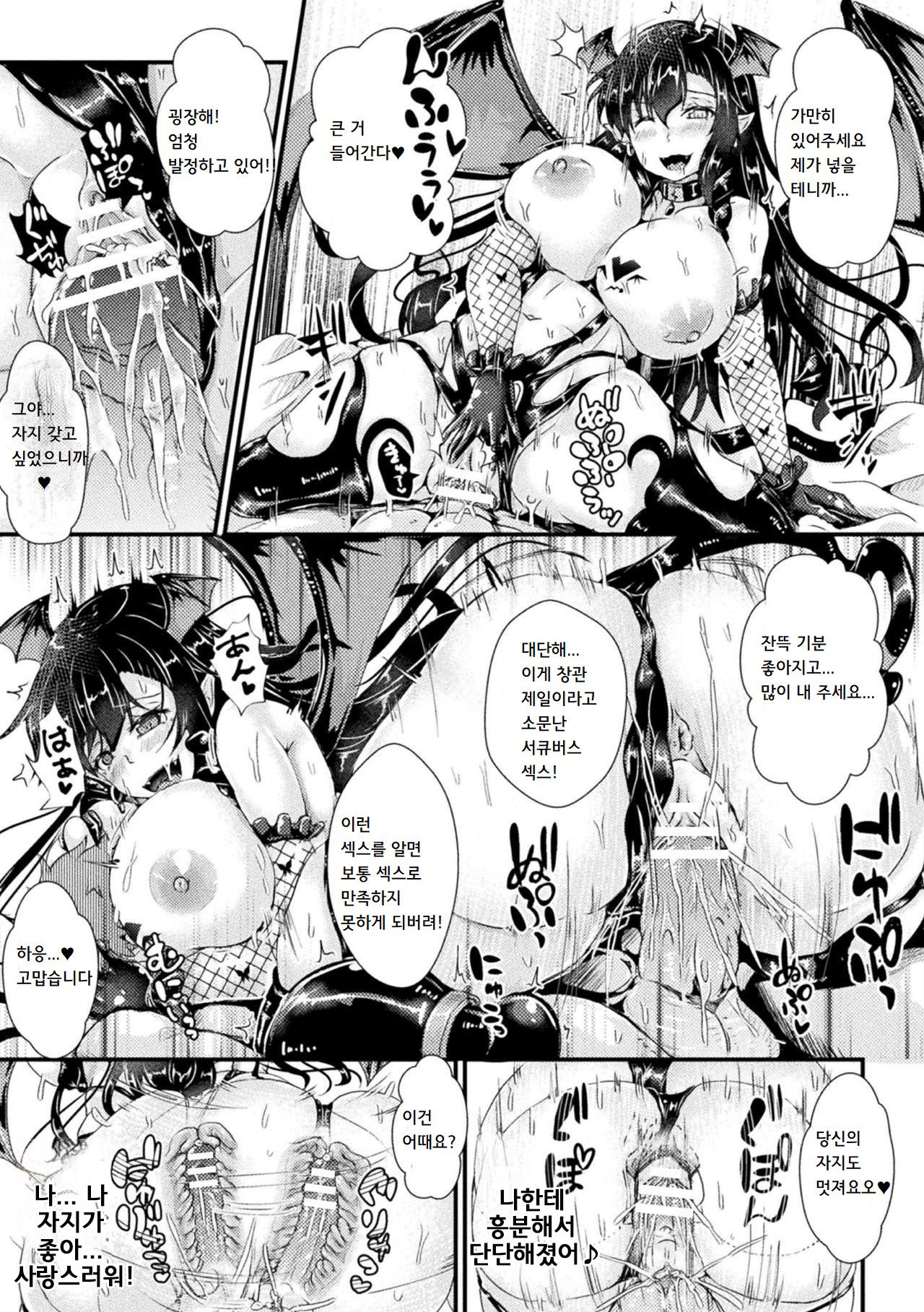 [Misakana] Nyotaika Kishi no Junan Inma Baishunfu Ochi | 여체화 기사의 수난 음마 매춘부 타락 (2D Comic Magazine TS Kyousei Shoufu Nyotaika Baishun de Hameiki Chuudoku! Vol. 1) [Korean] [마테프] [Digital] image number 15