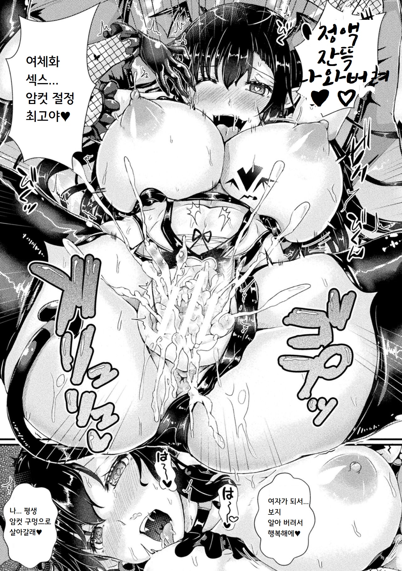 [Misakana] Nyotaika Kishi no Junan Inma Baishunfu Ochi | 여체화 기사의 수난 음마 매춘부 타락 (2D Comic Magazine TS Kyousei Shoufu Nyotaika Baishun de Hameiki Chuudoku! Vol. 1) [Korean] [마테프] [Digital] image number 19