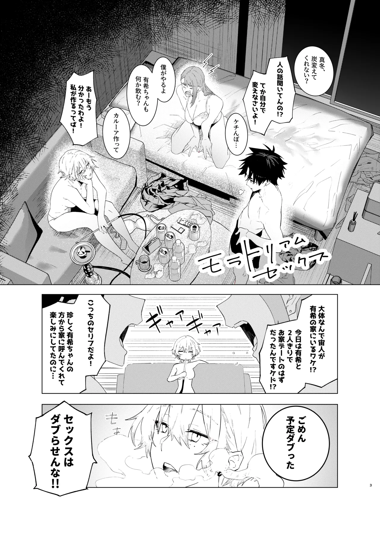 読切漫画 изображение № 3