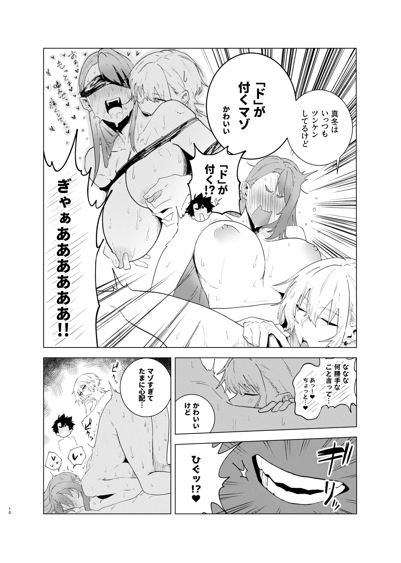 読切漫画 изображение № 10