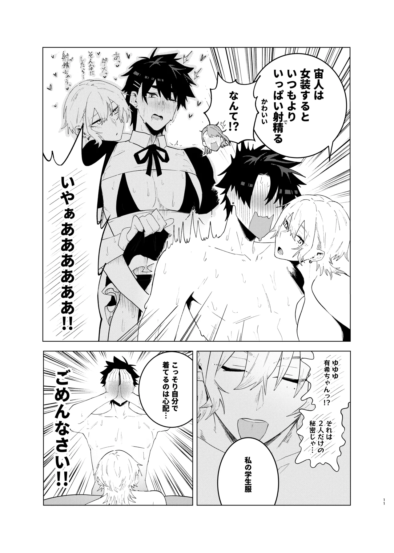 読切漫画 изображение № 11