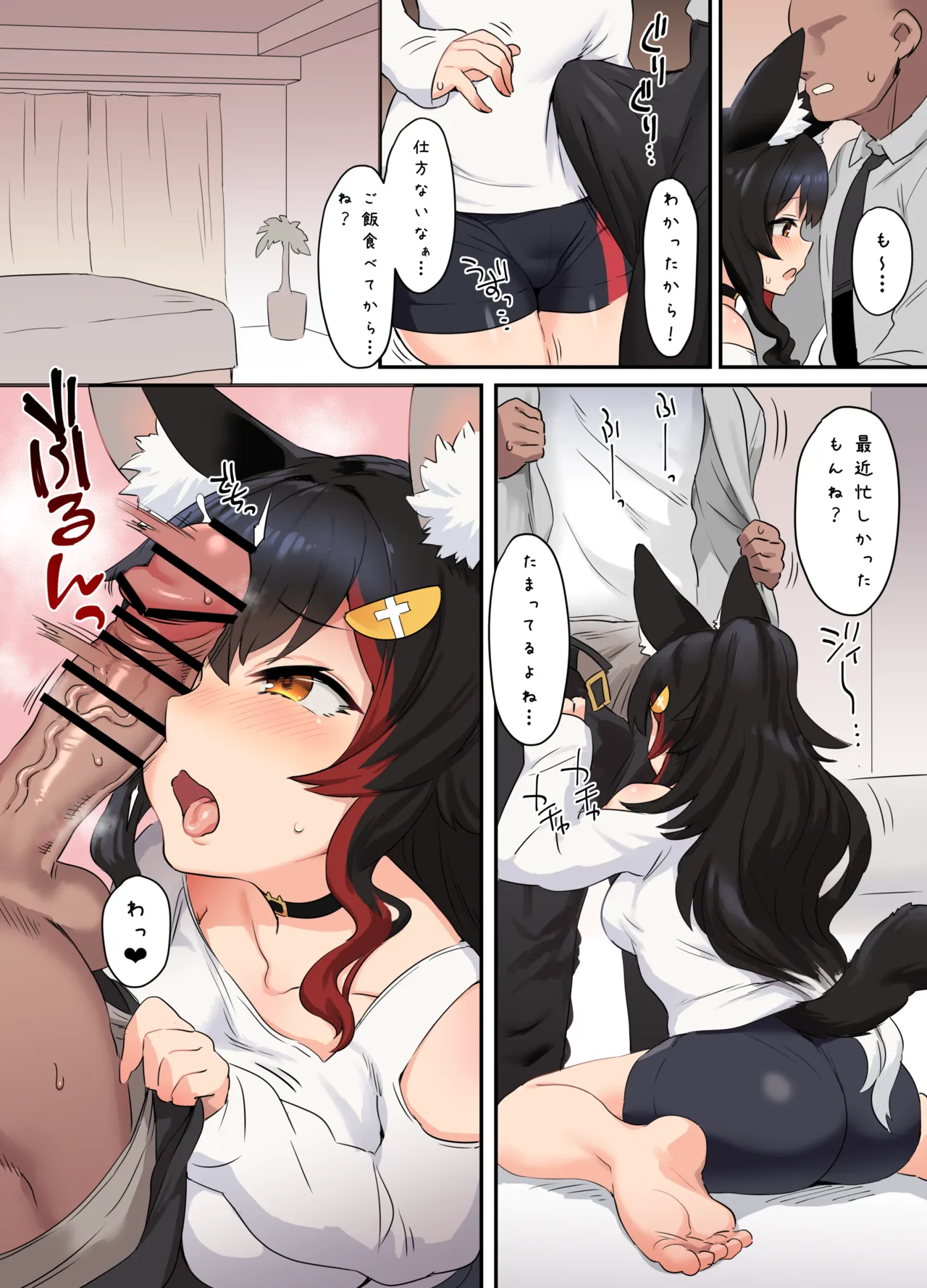 大神少女といっしょ／部屋着 numero di immagine  2