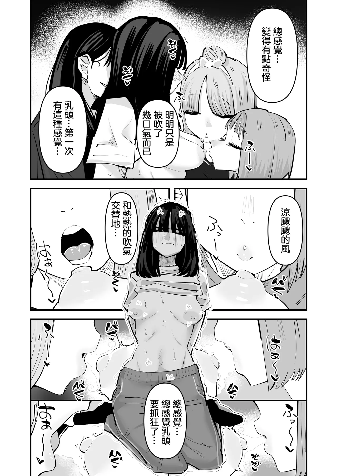 [Aweida] Inkya no Kuse ni Chikubi ga Kirei na Pink Iro na no Namaiki nan da yo! | 區區陰沉角色乳頭卻是漂亮粉色真是不知天高地厚！ [Chinese] [沒有漢化] 图片编号 16