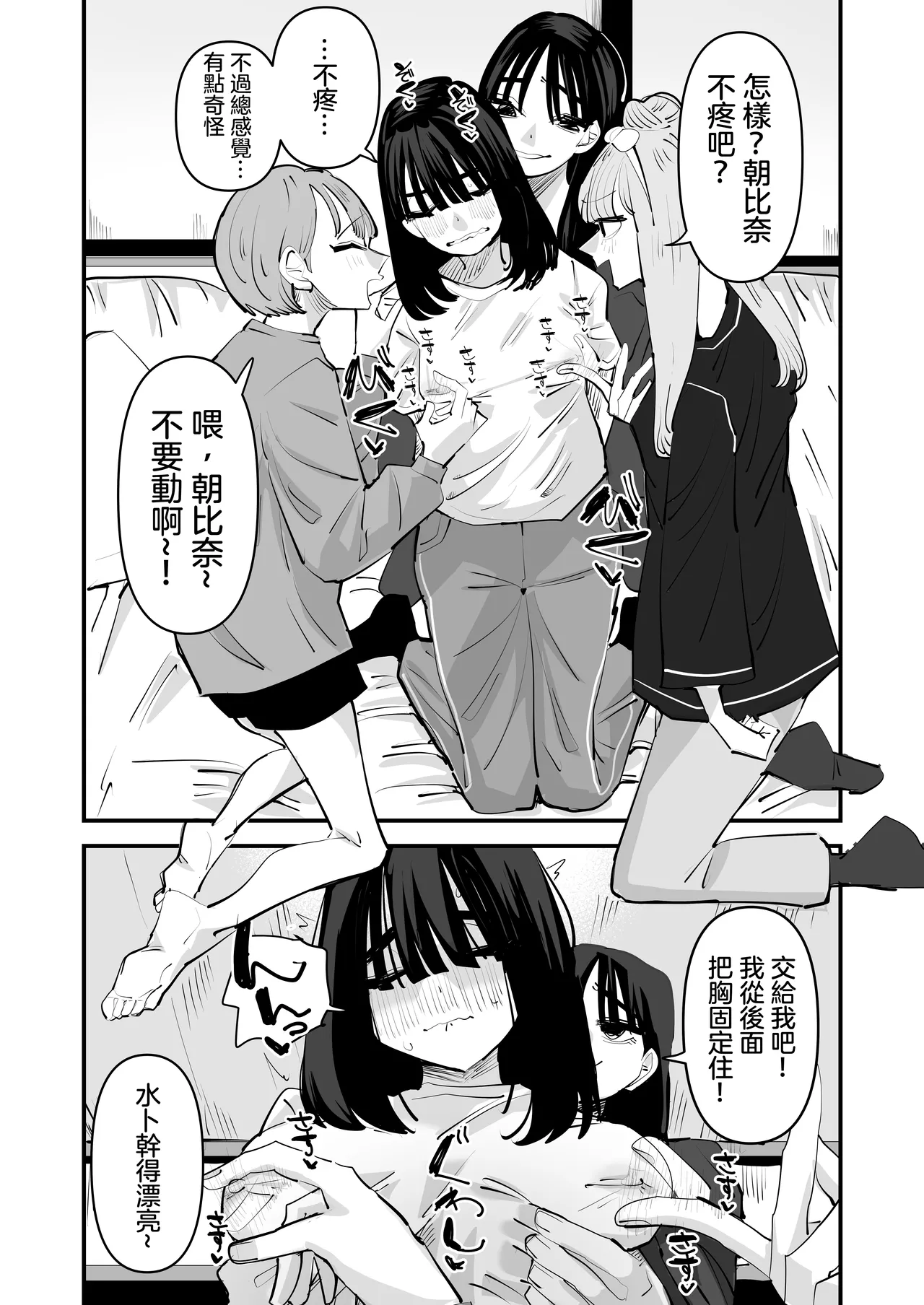 [Aweida] Inkya no Kuse ni Chikubi ga Kirei na Pink Iro na no Namaiki nan da yo! | 區區陰沉角色乳頭卻是漂亮粉色真是不知天高地厚！ [Chinese] [沒有漢化] 图片编号 18